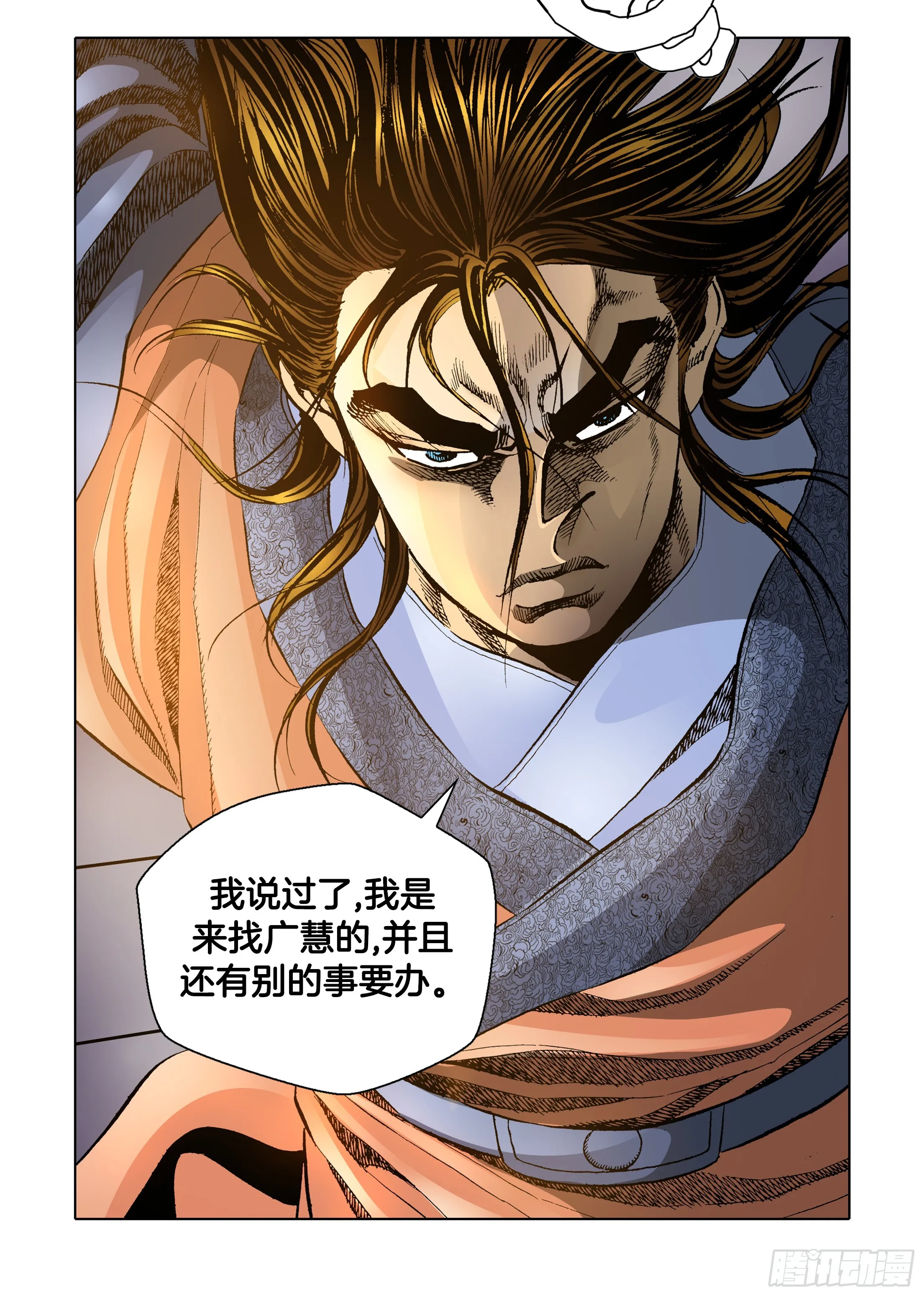 第40话 第3页