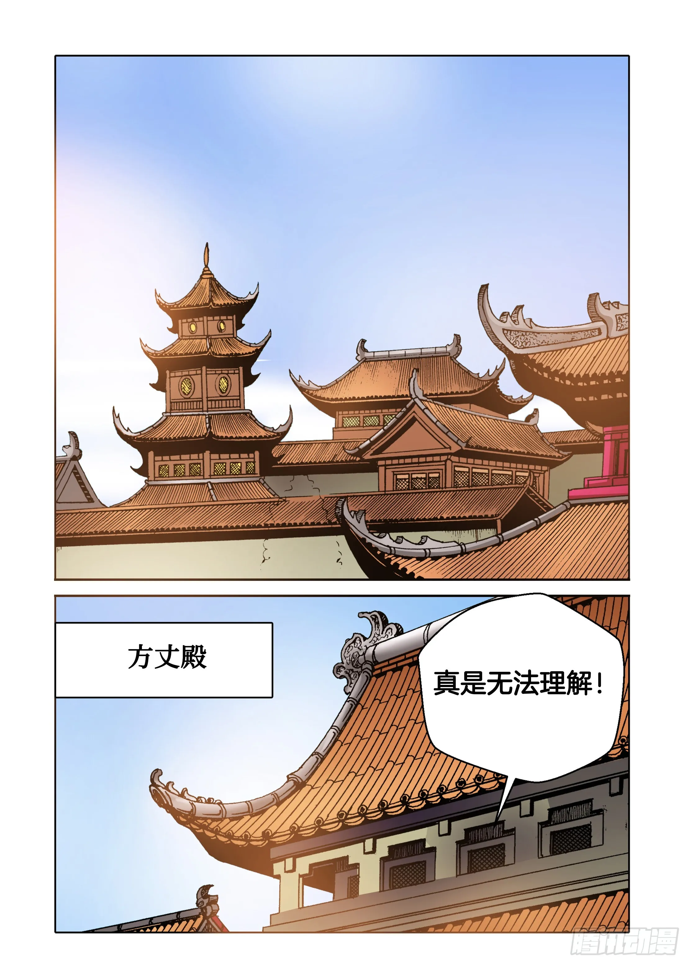 第40话 第4页