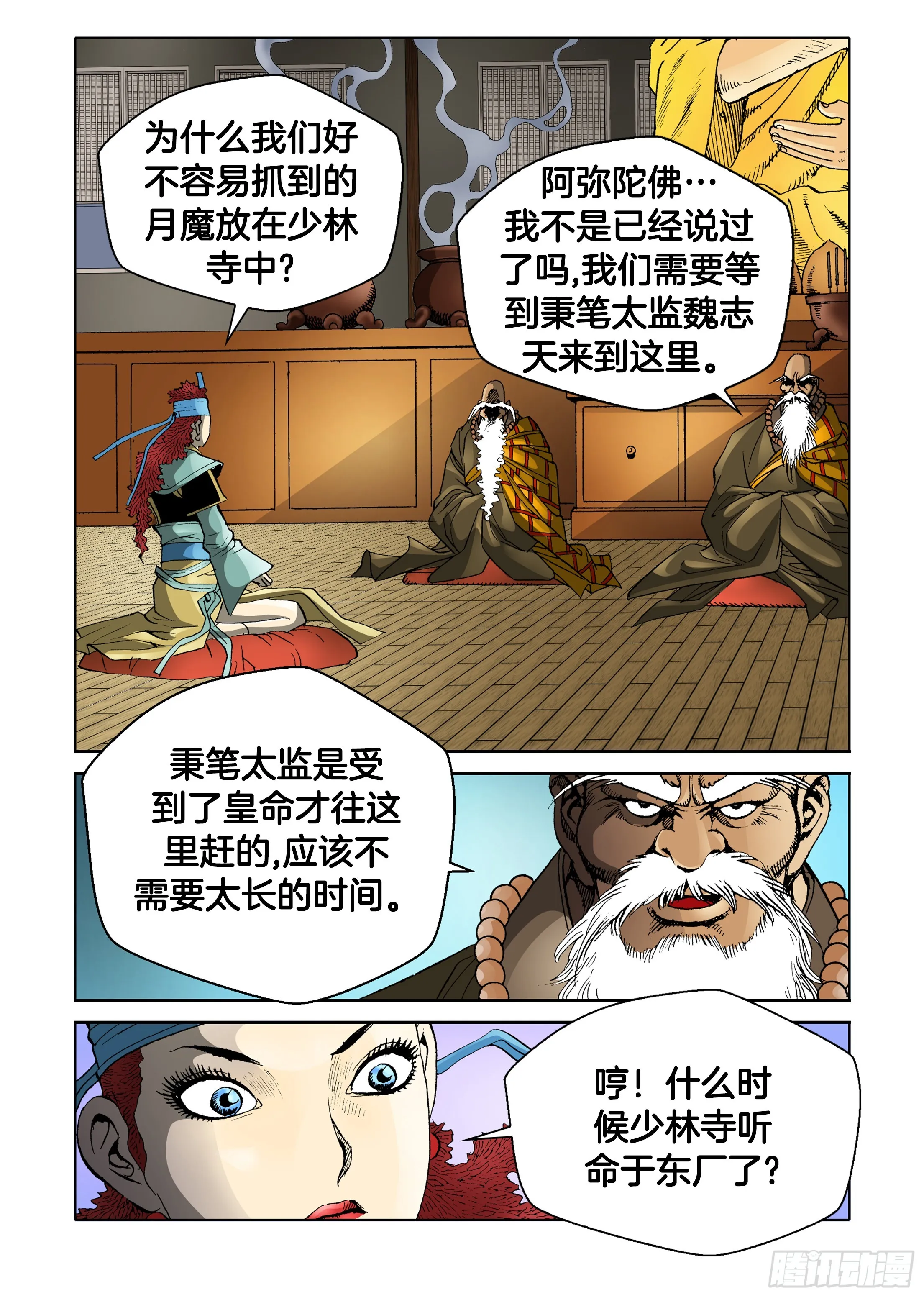第40话 第5页