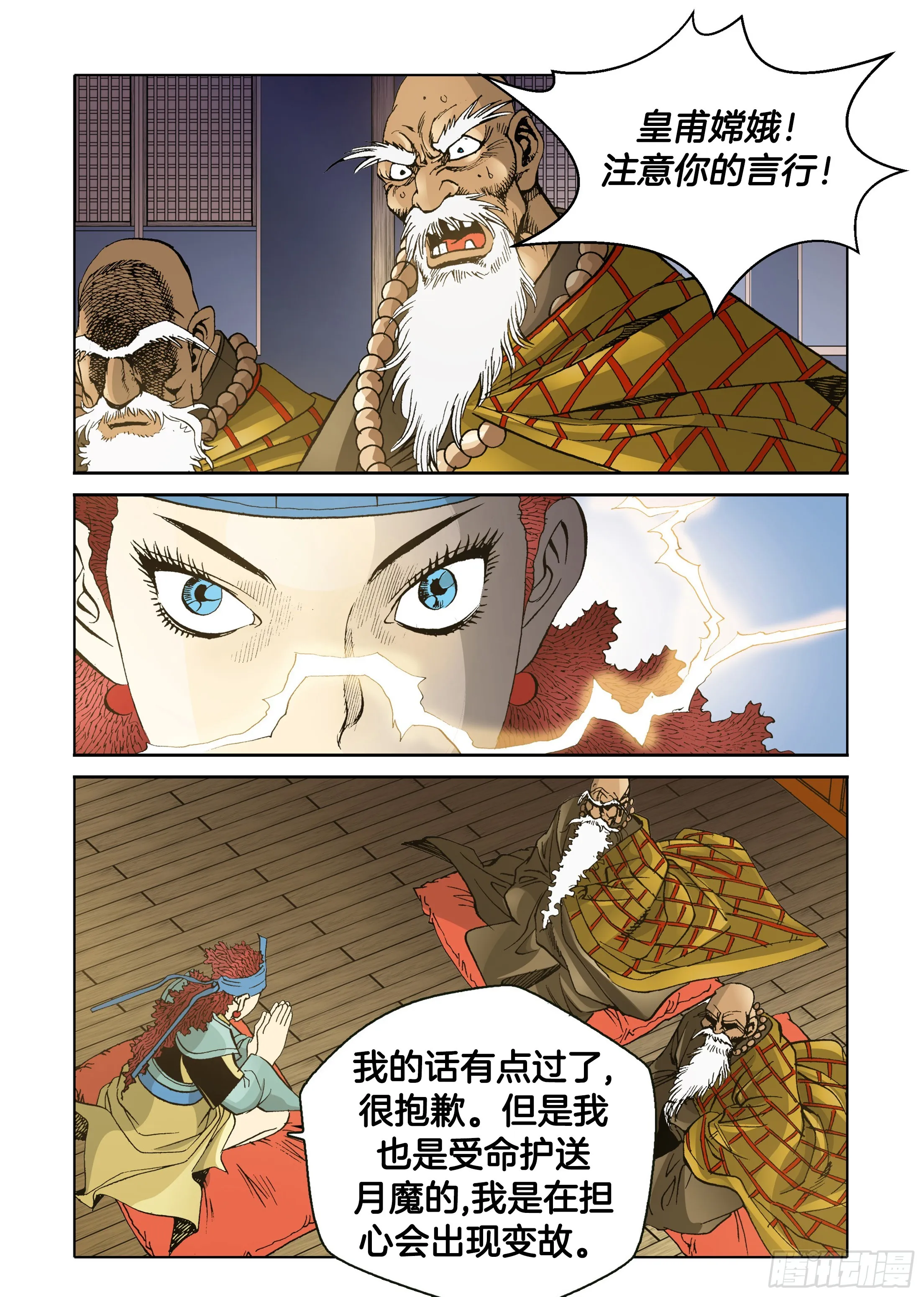 第40话 第6页