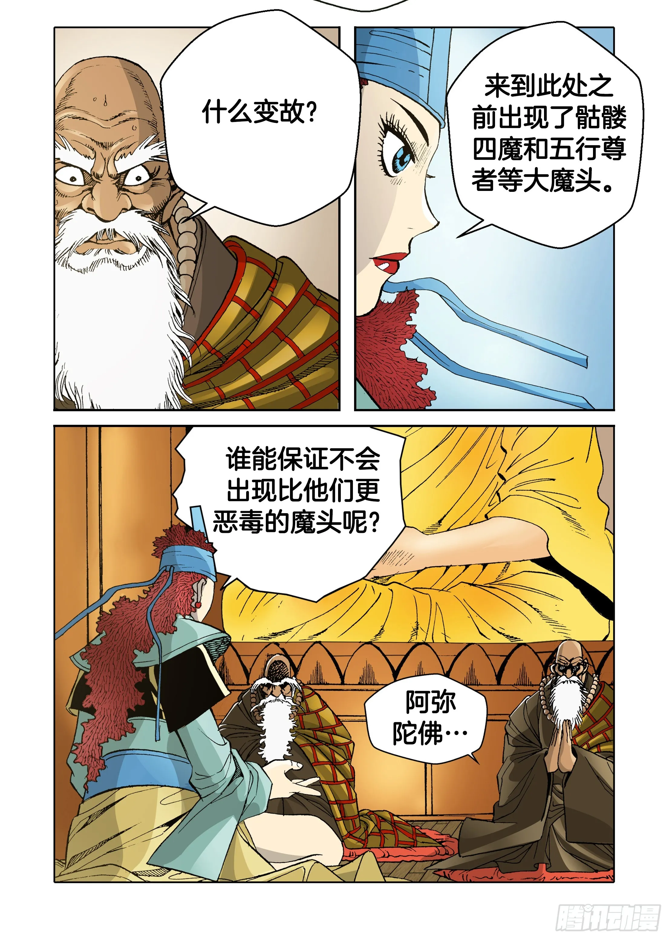 第40话 第7页