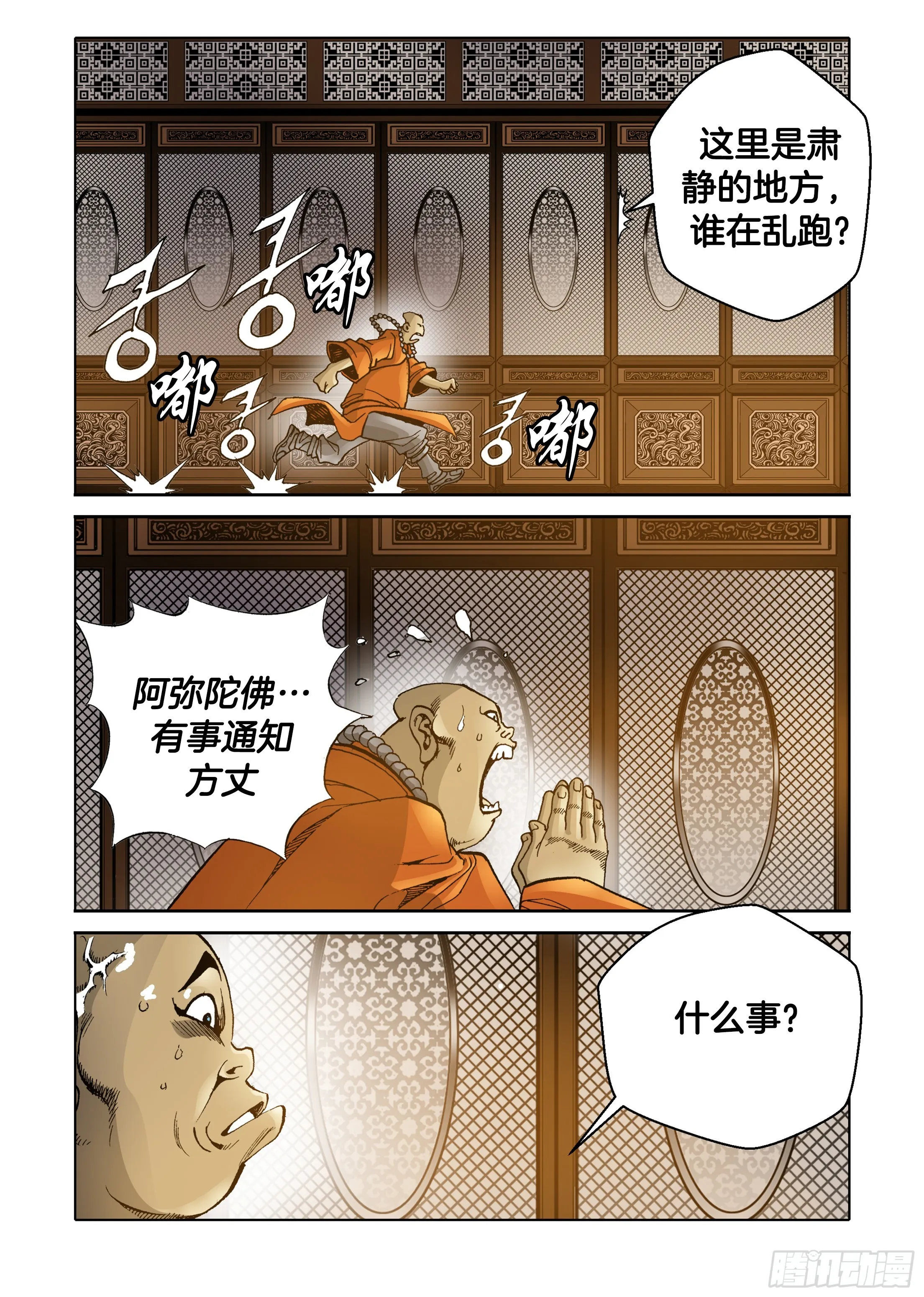 第40话 第9页