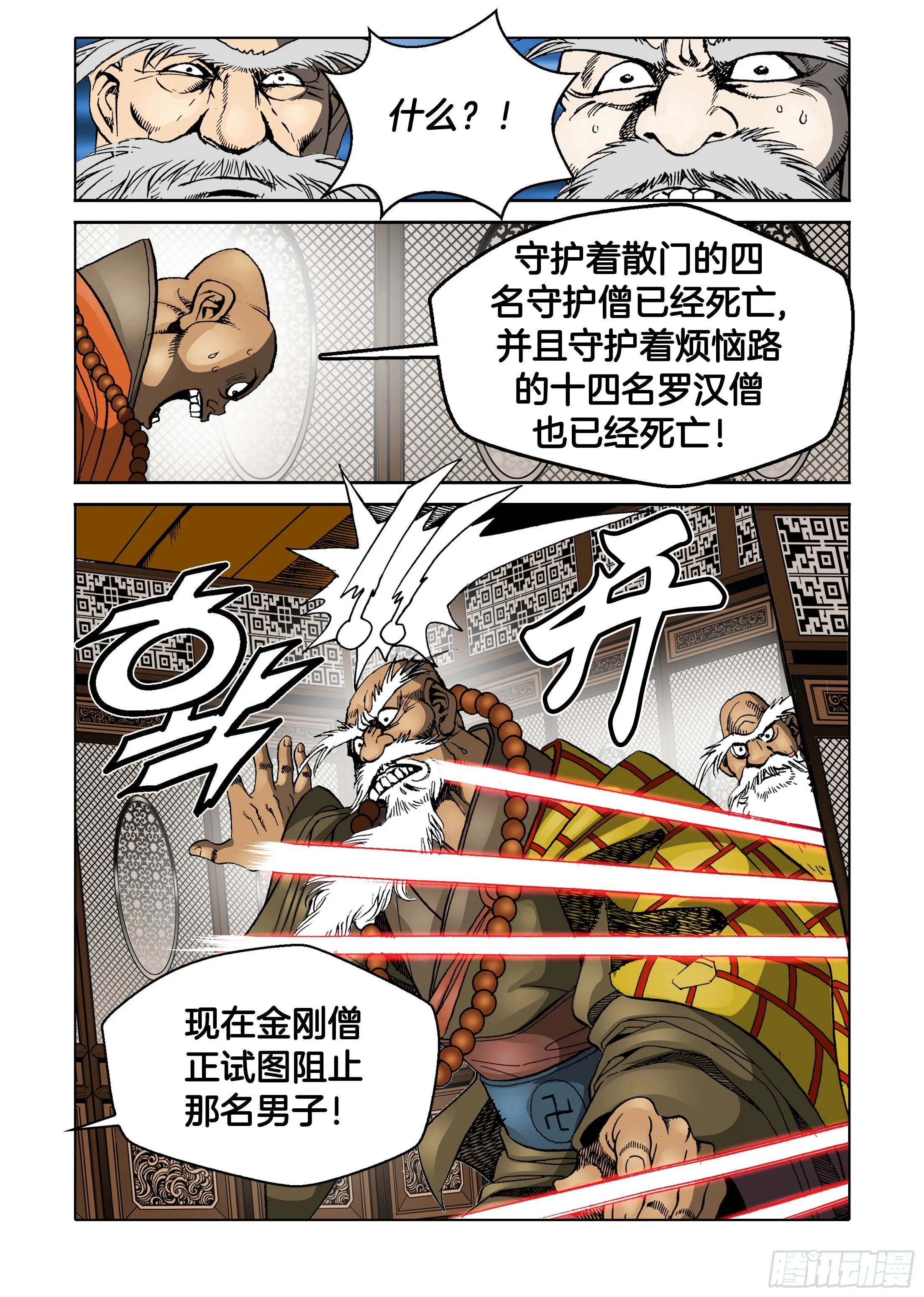 第40话 第11页
