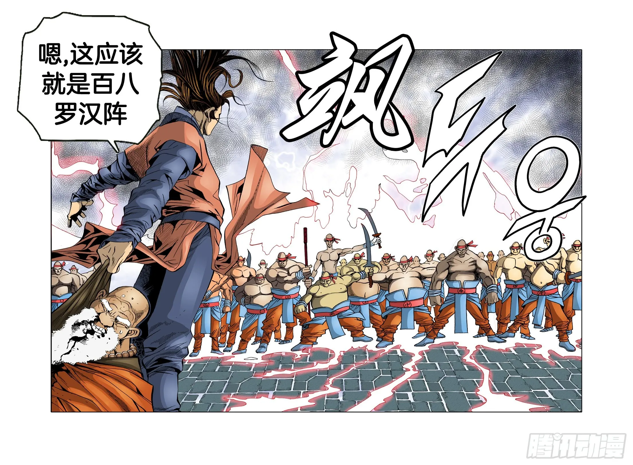 第40话 第16页