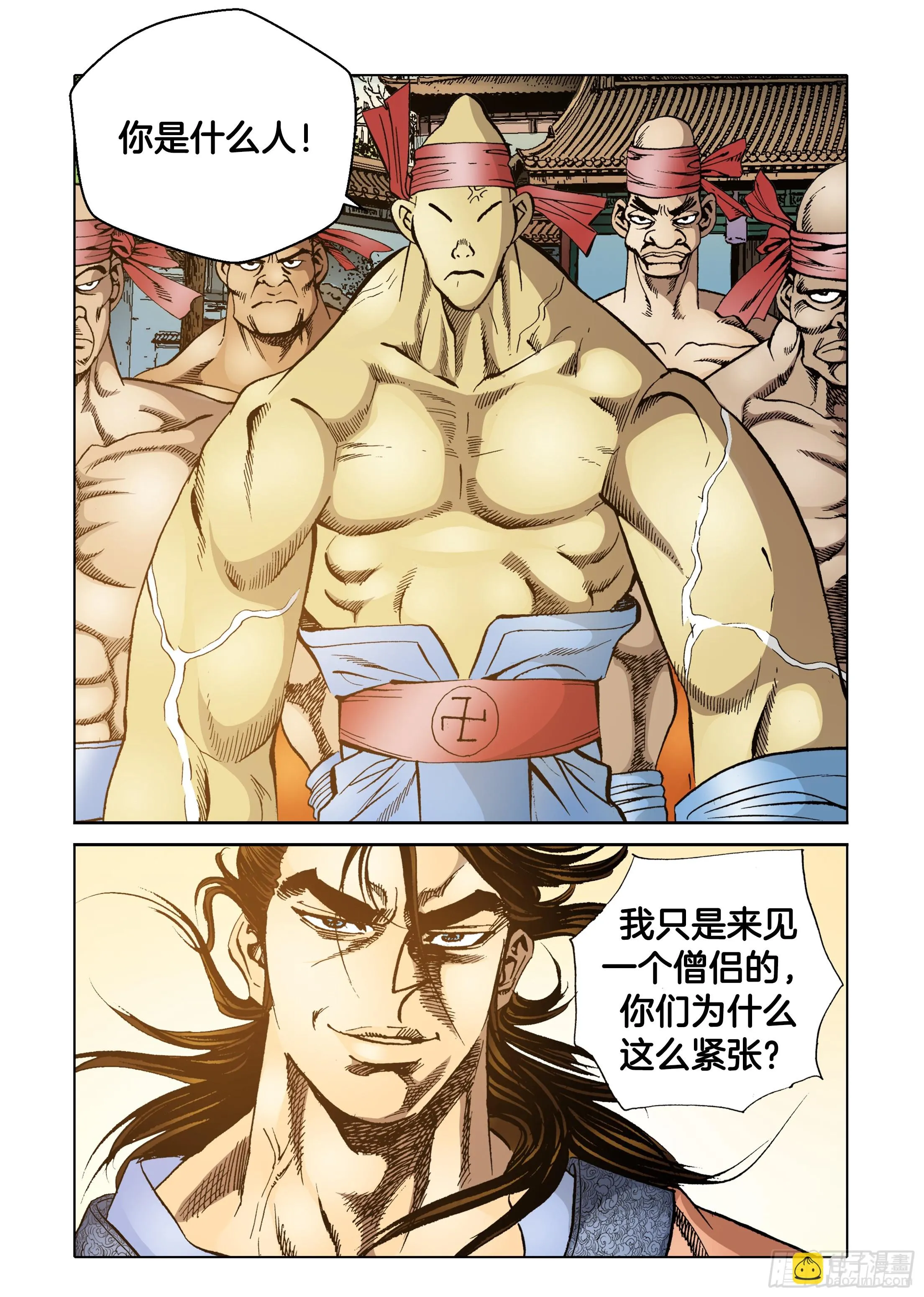 第40话 第17页