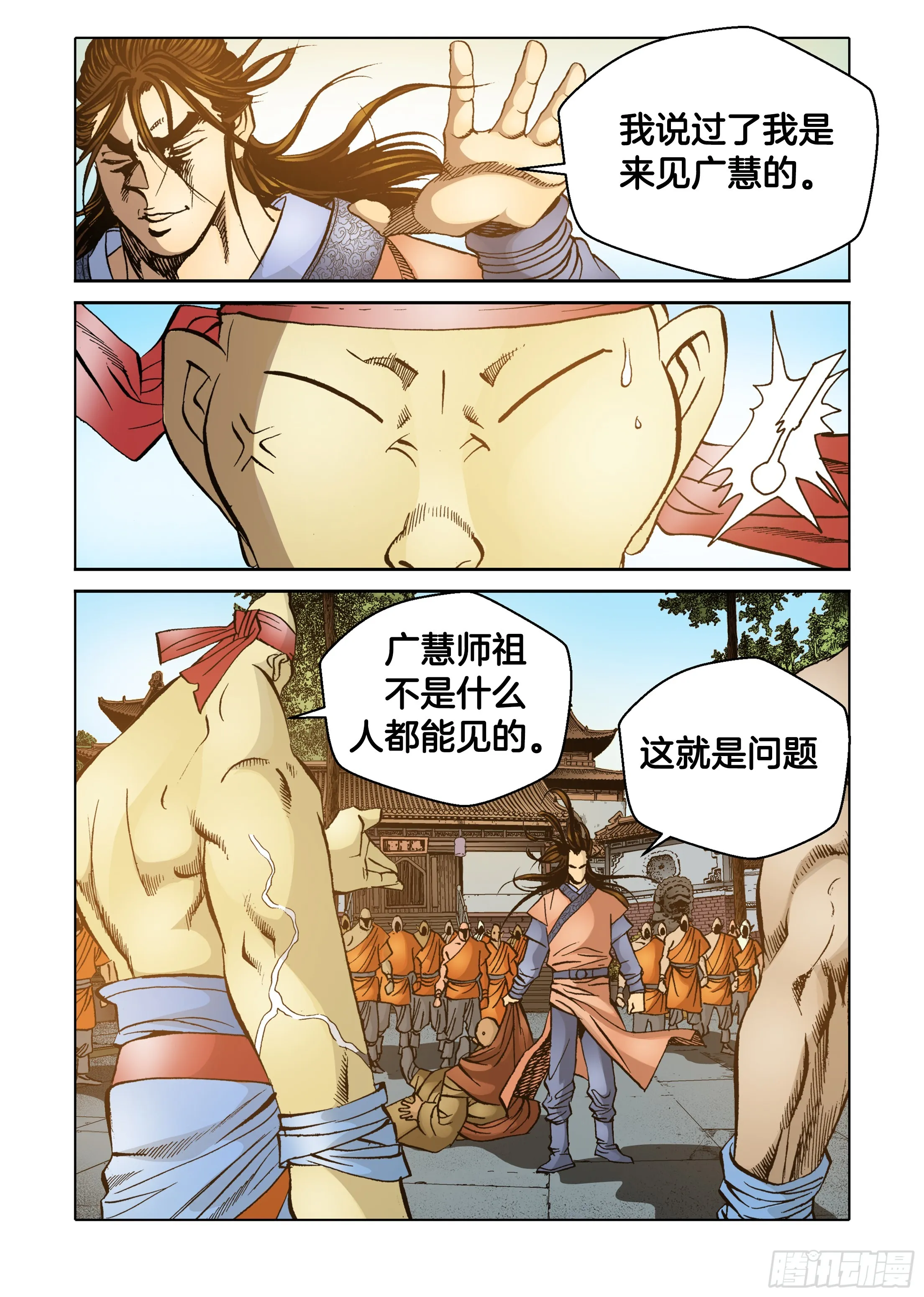 第40话 第18页