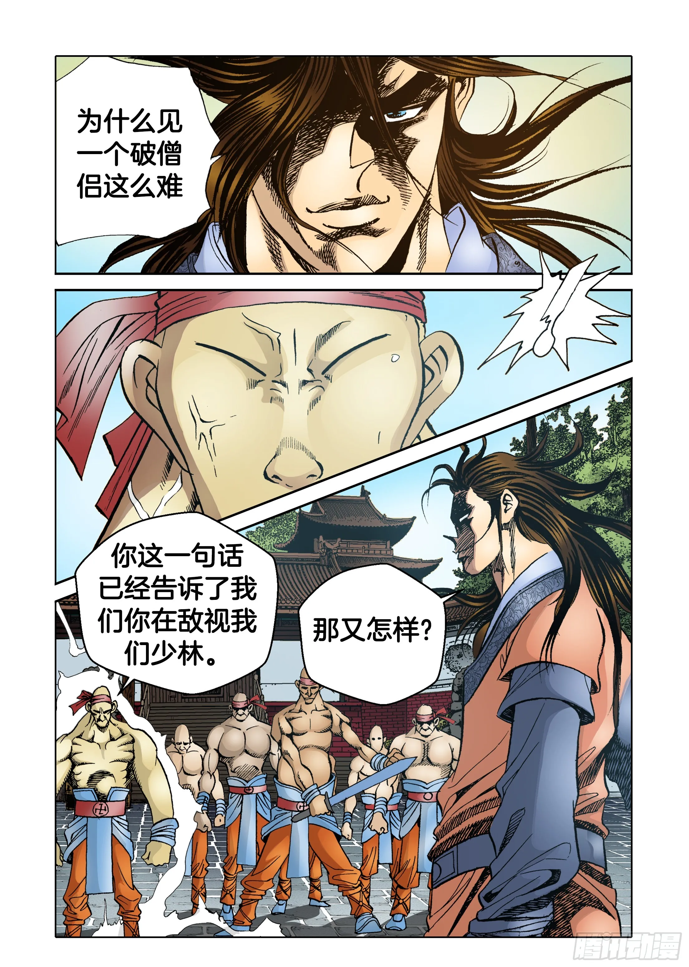 第40话 第19页