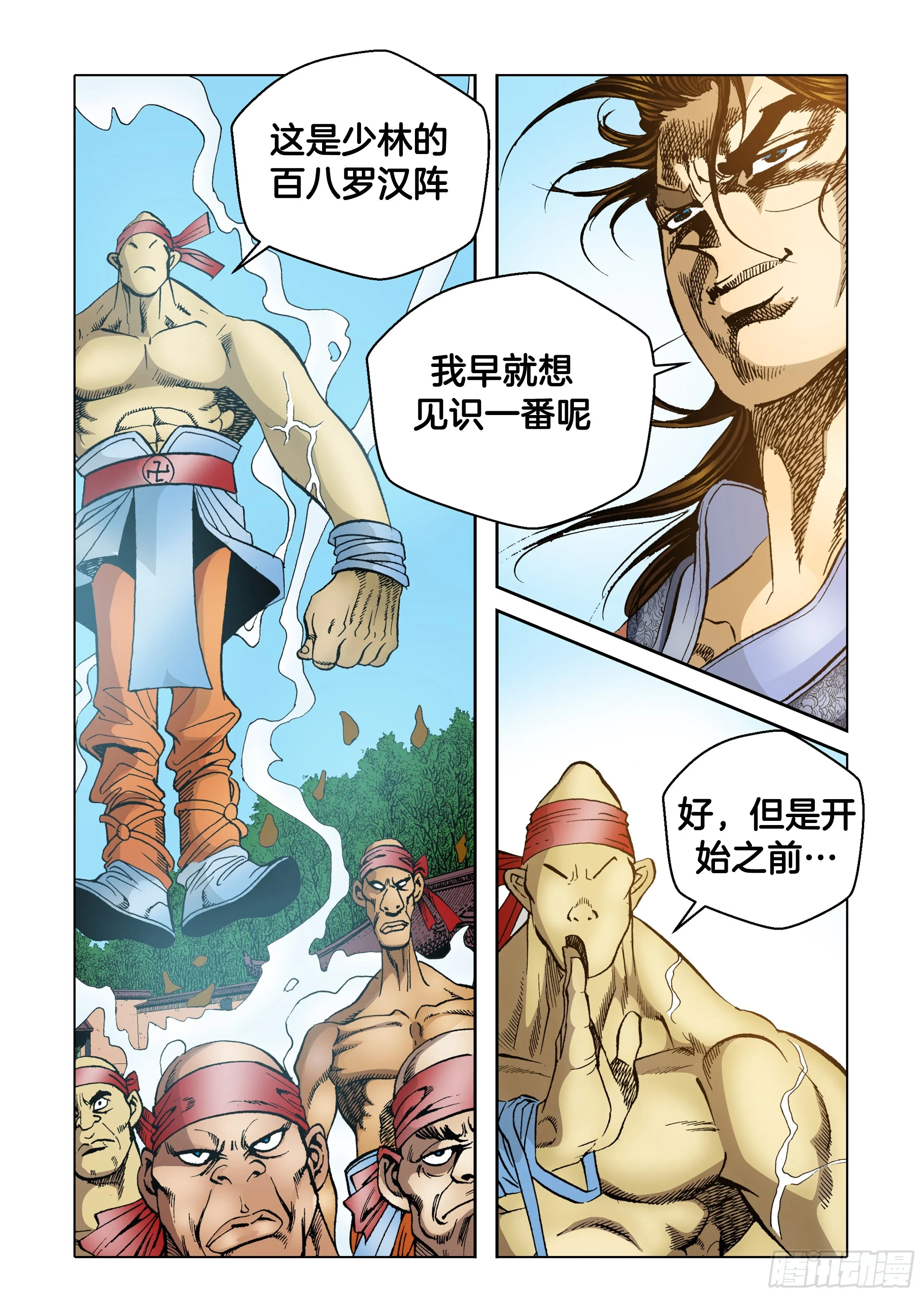 第40话 第23页