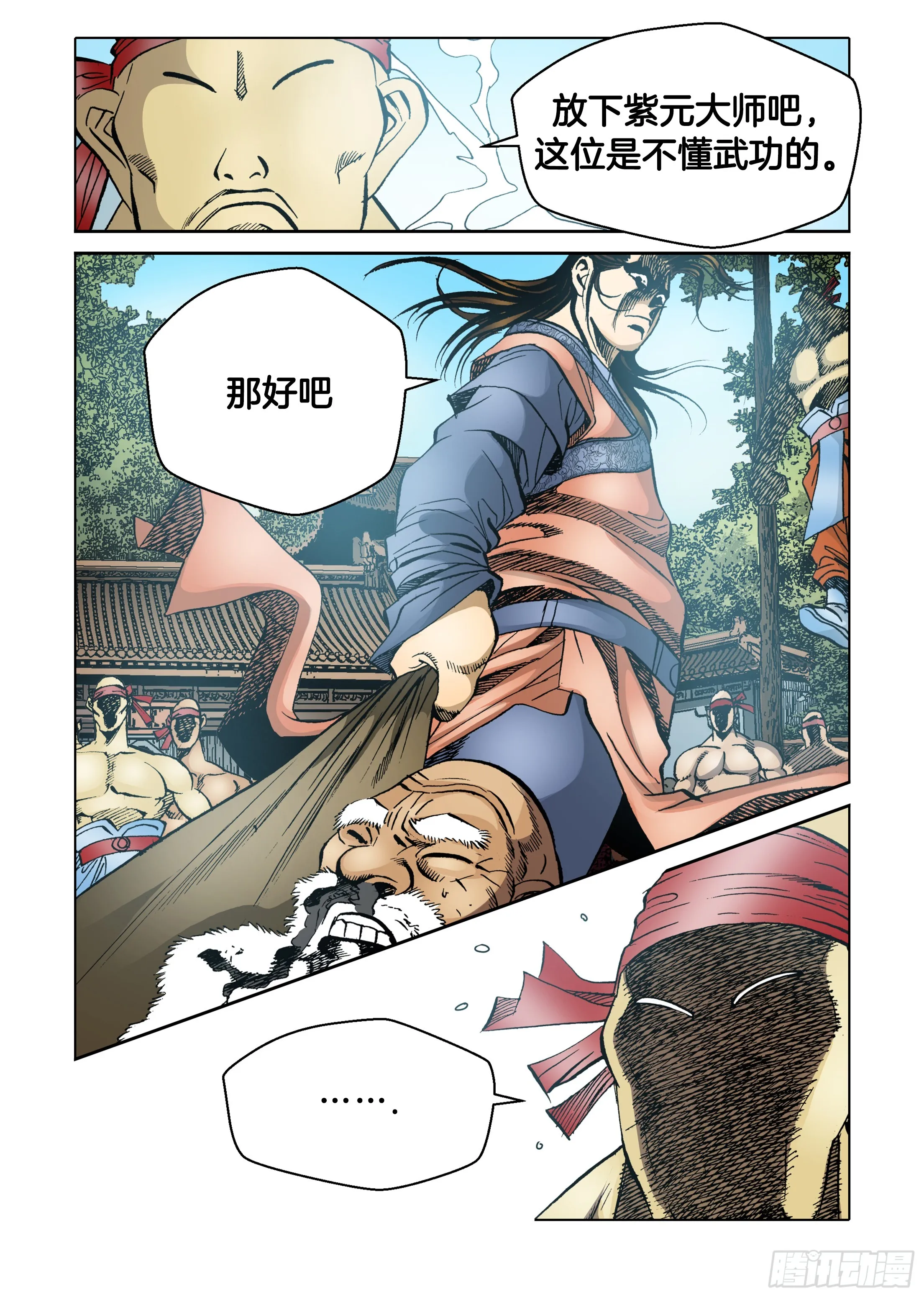 第40话 第24页