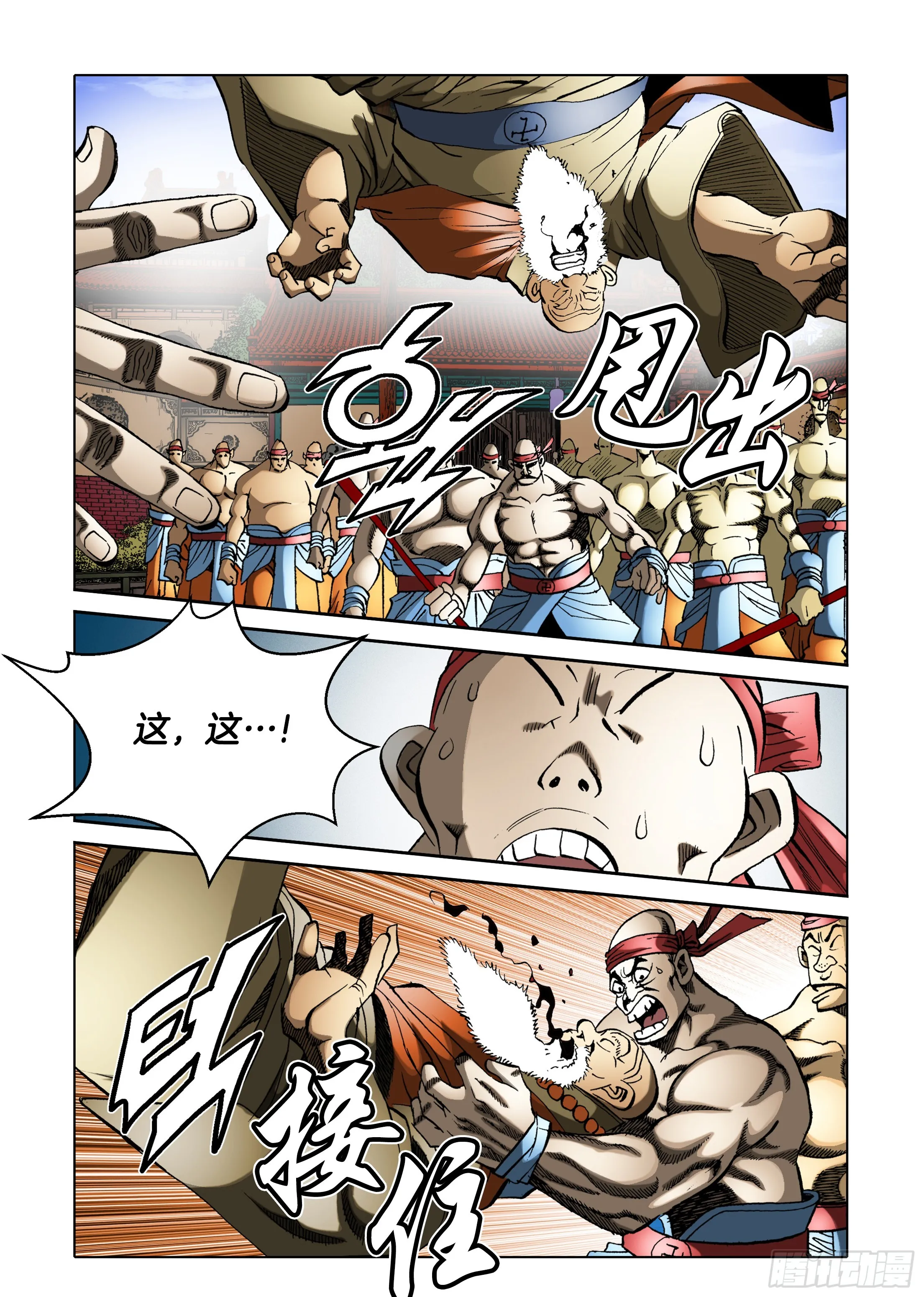 第40话 第25页