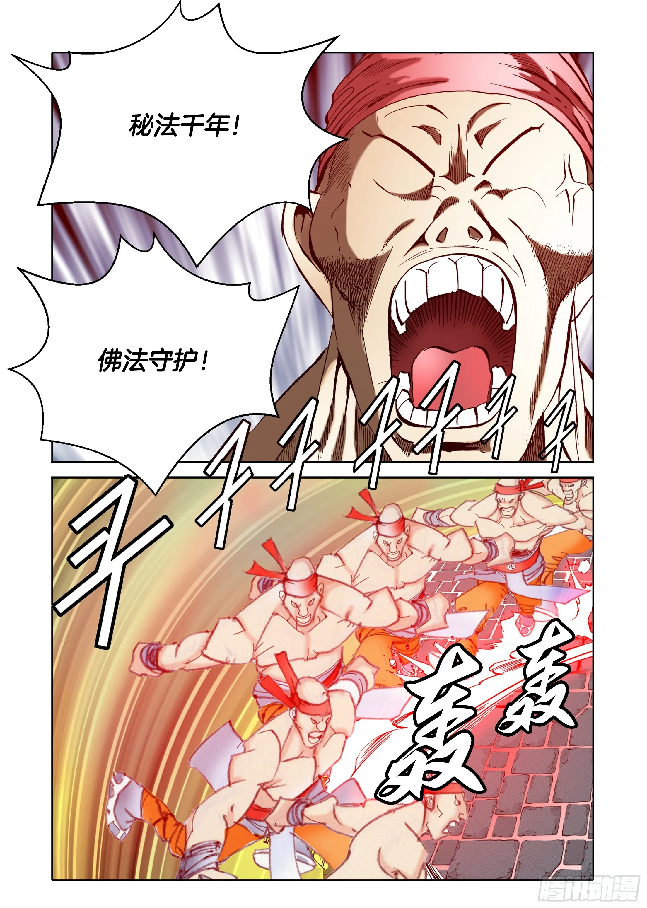 第40话 第27页