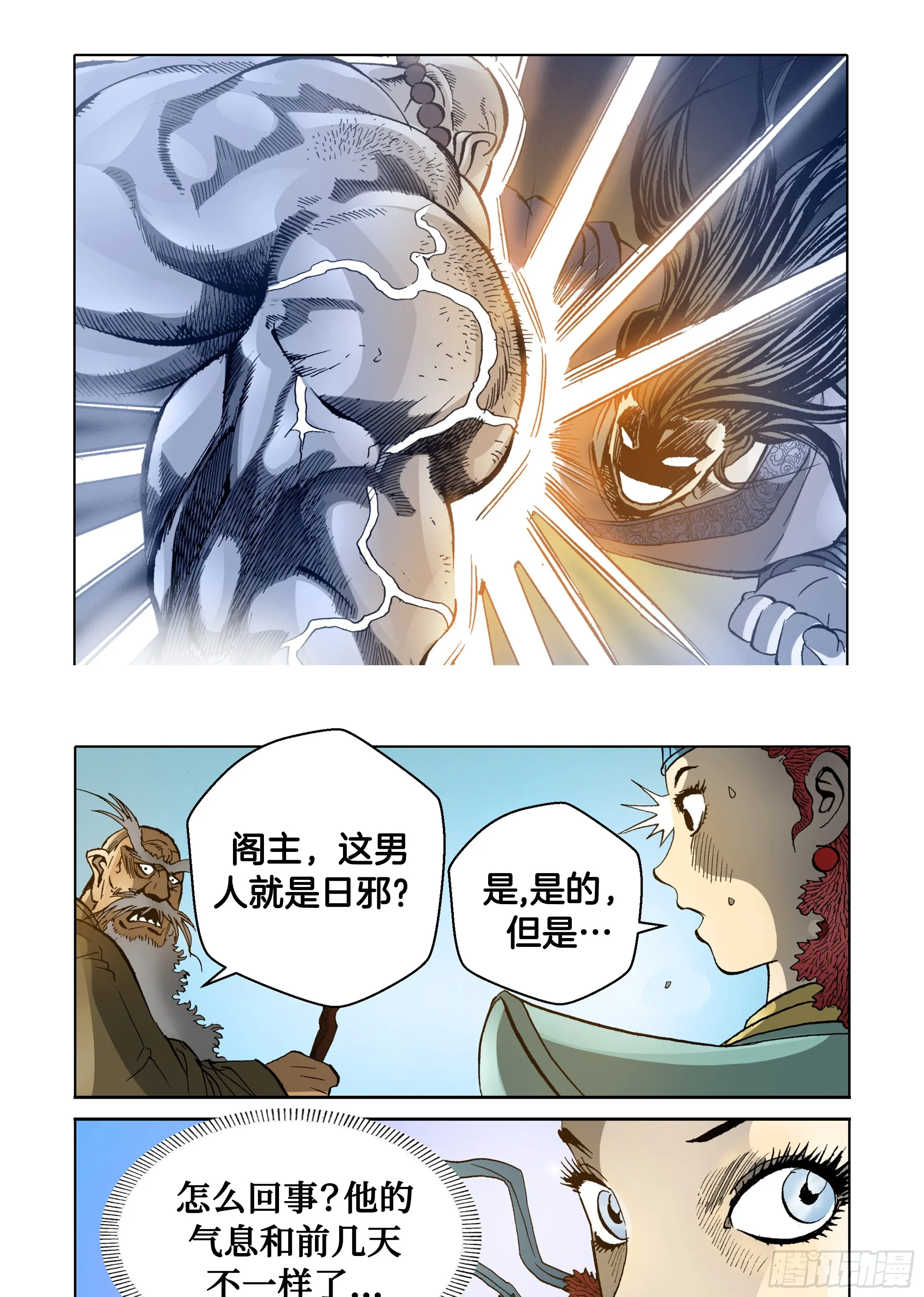 第40话 第32页
