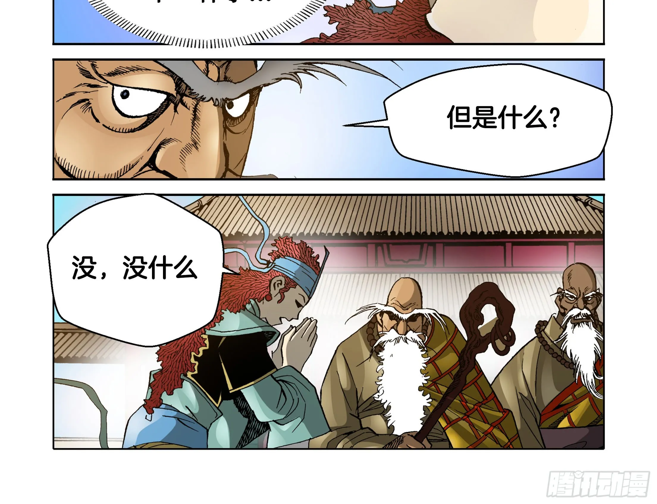 第40话 第33页