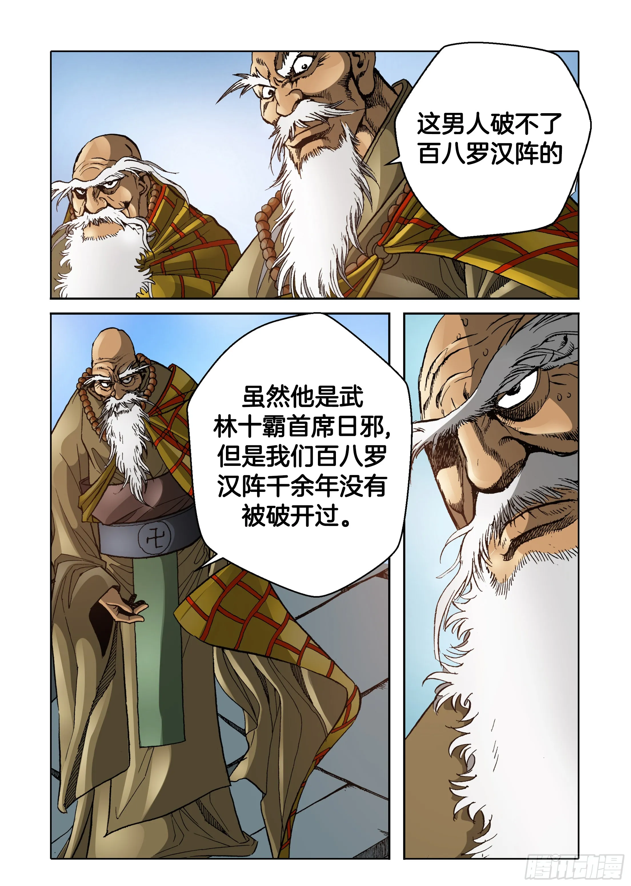 第40话 第34页