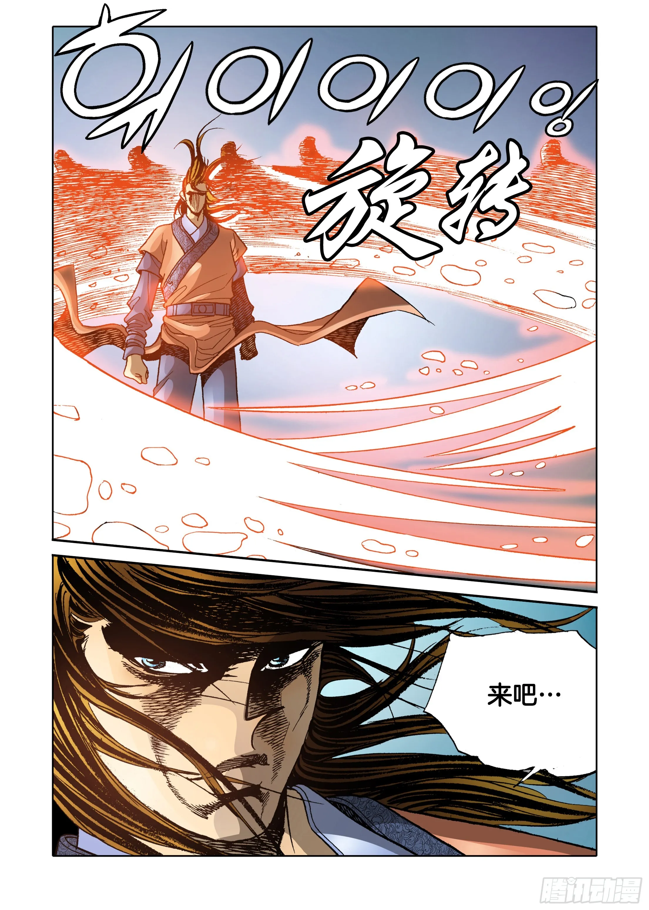 第40话 第35页