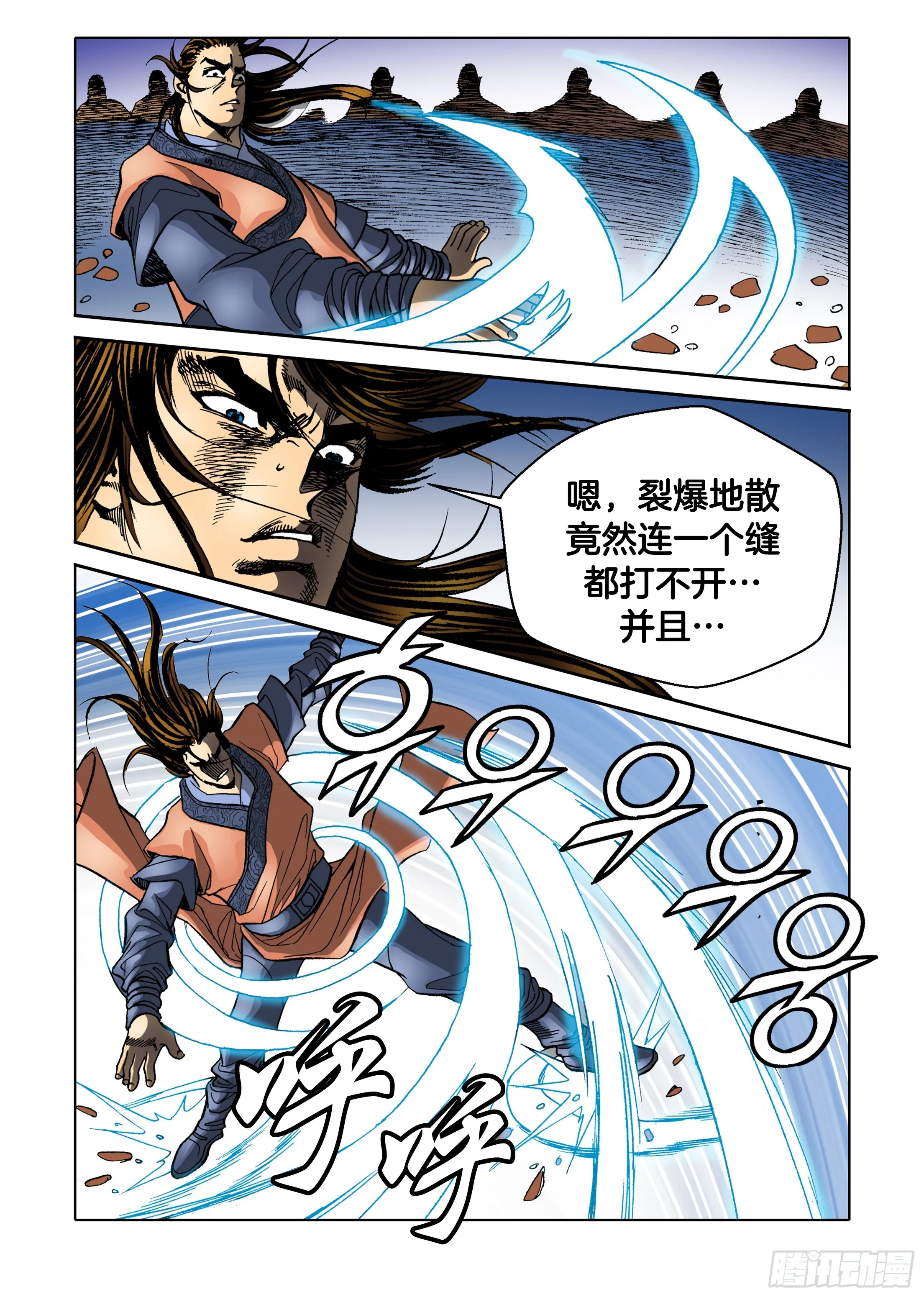 第40话 第37页