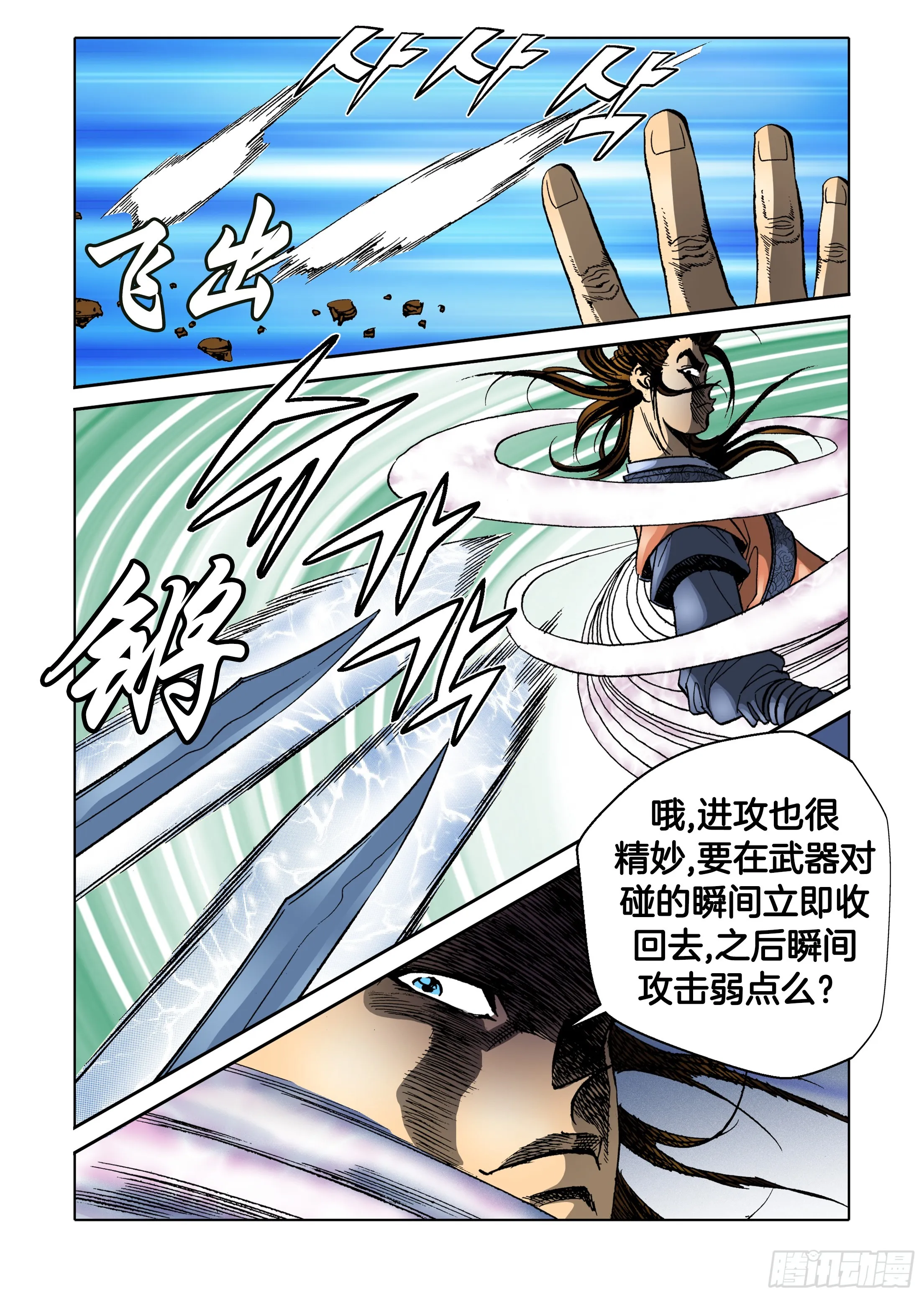 第40话 第39页