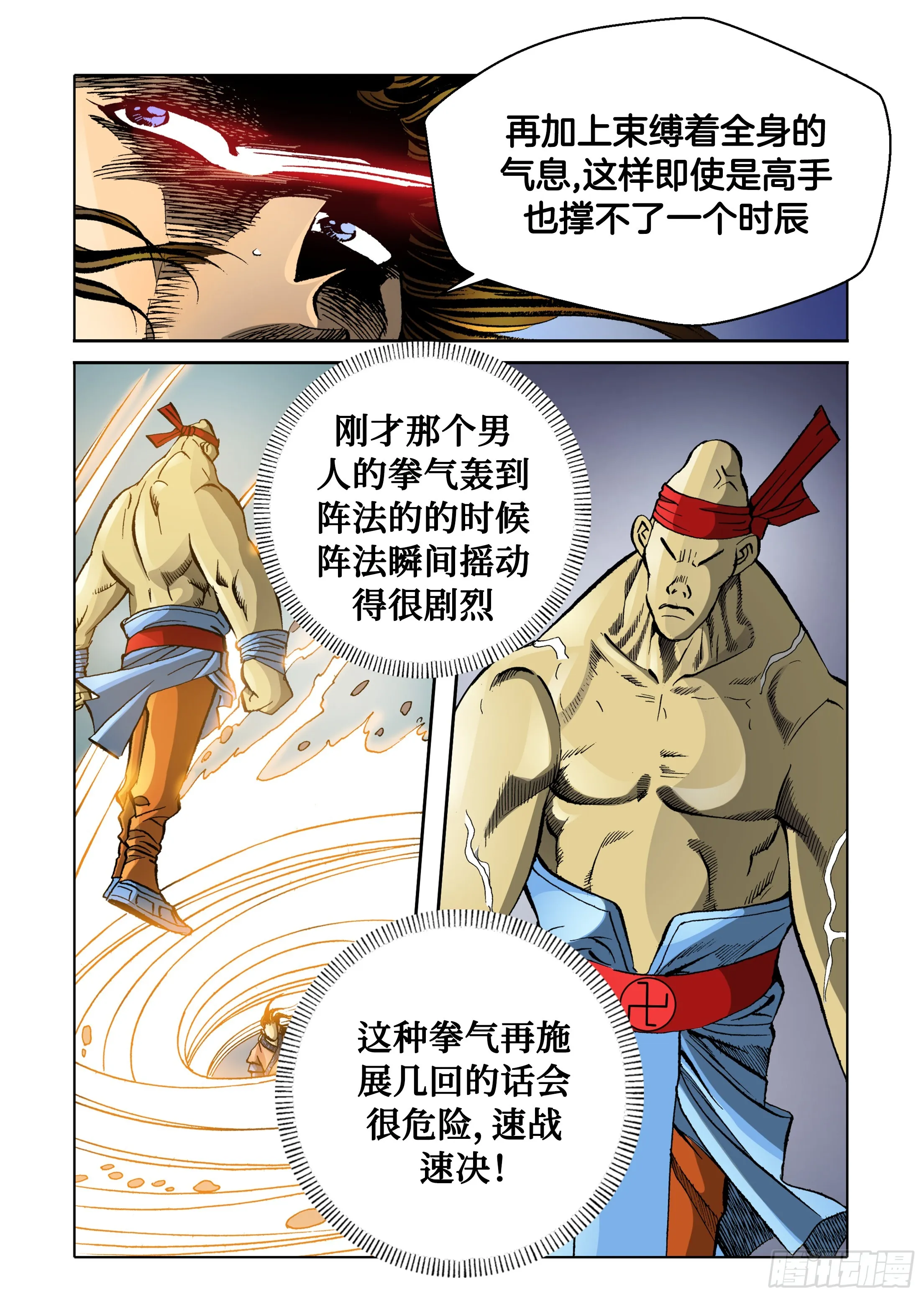 第40话 第40页