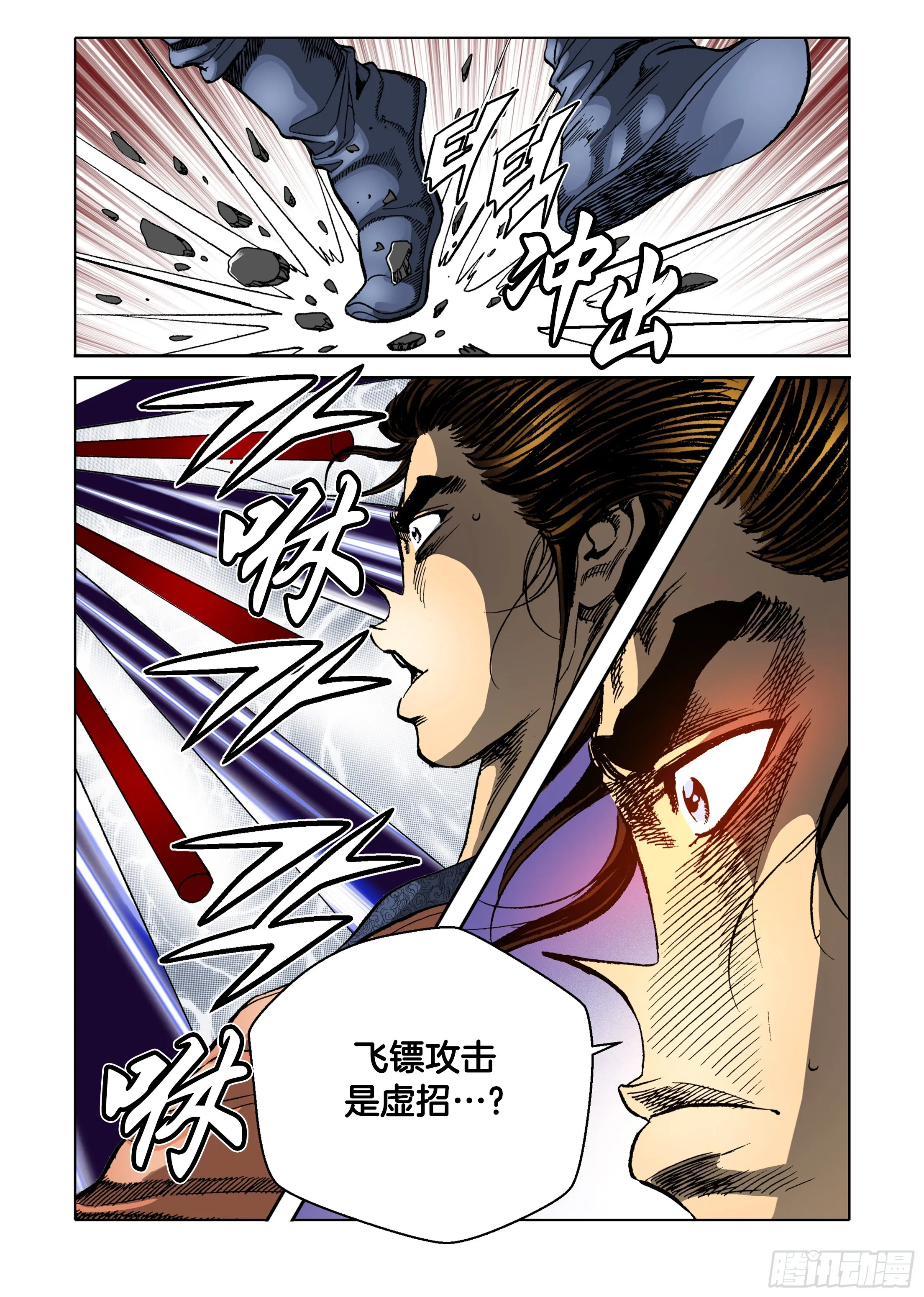 第40话 第43页