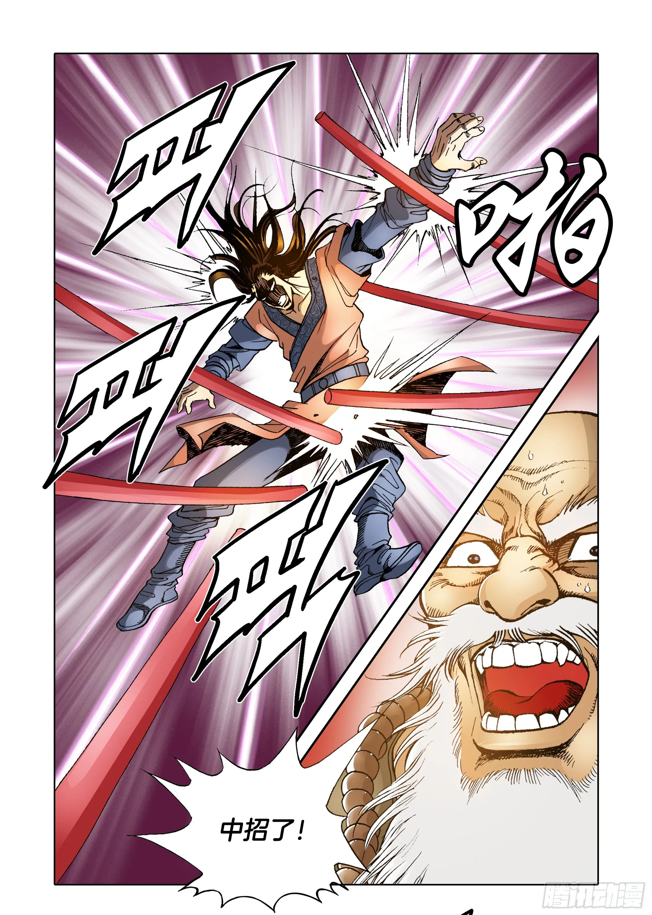 第41话 第2页