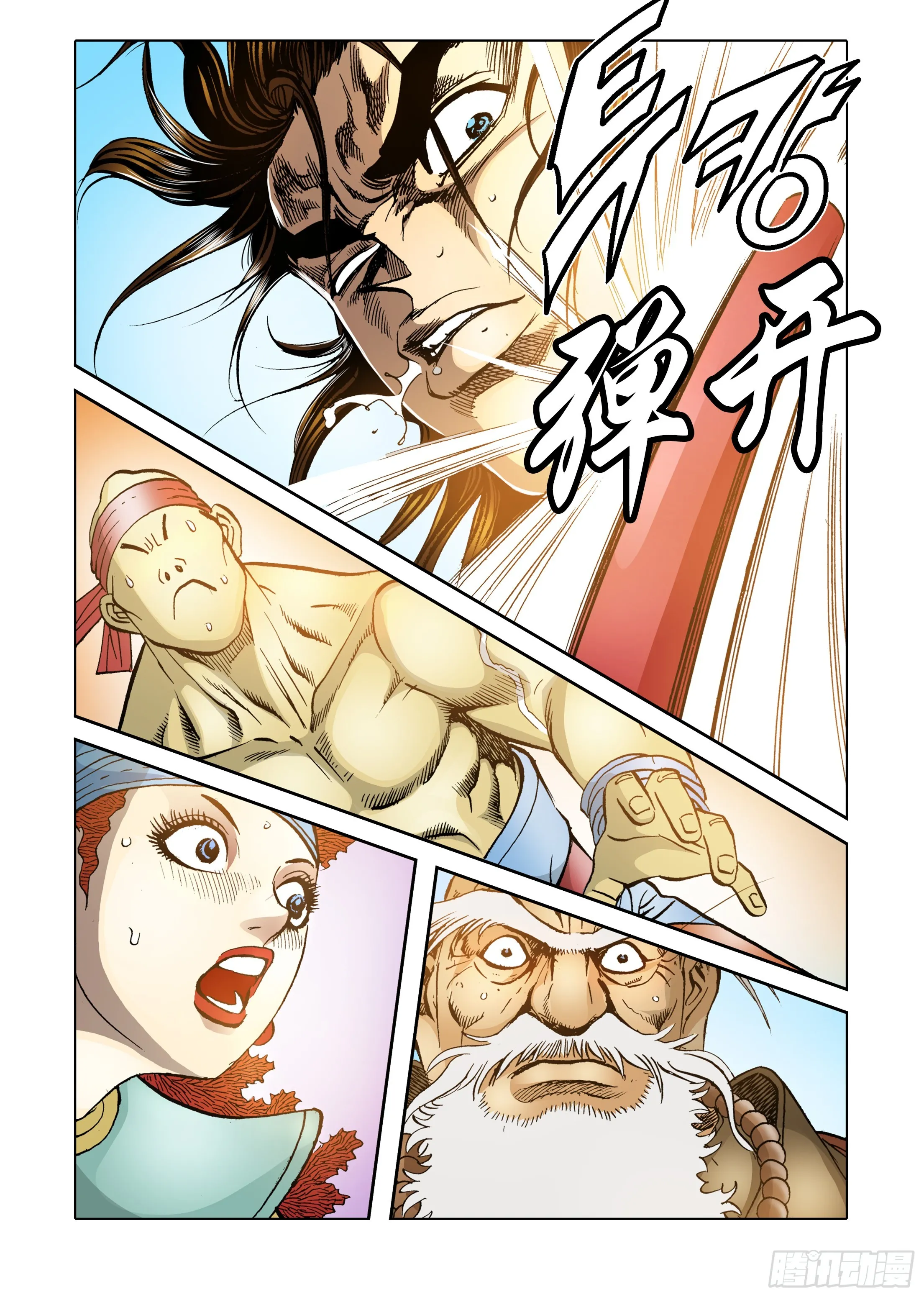 第41话 第3页