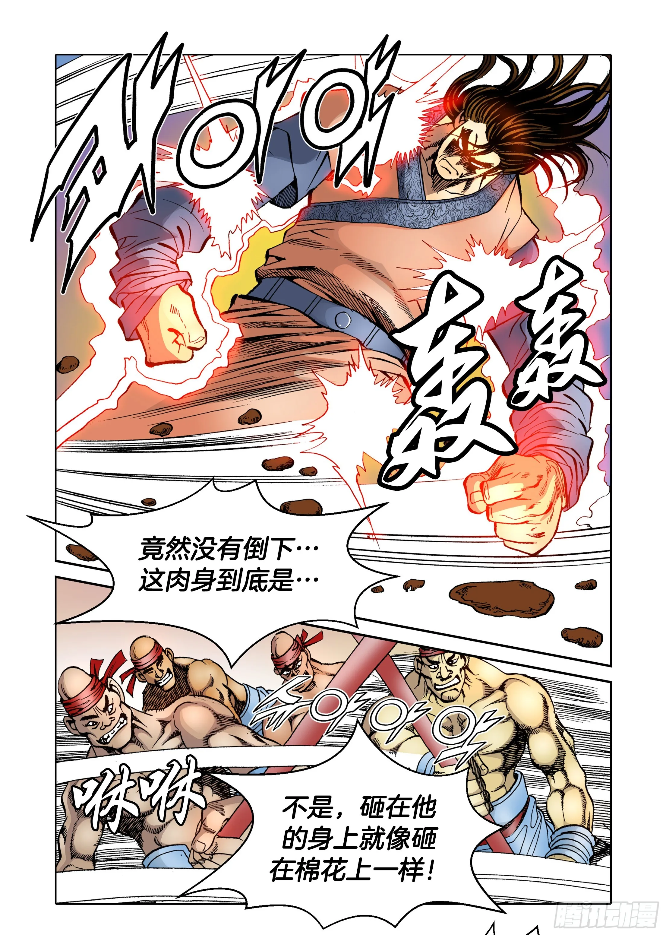第41话 第4页