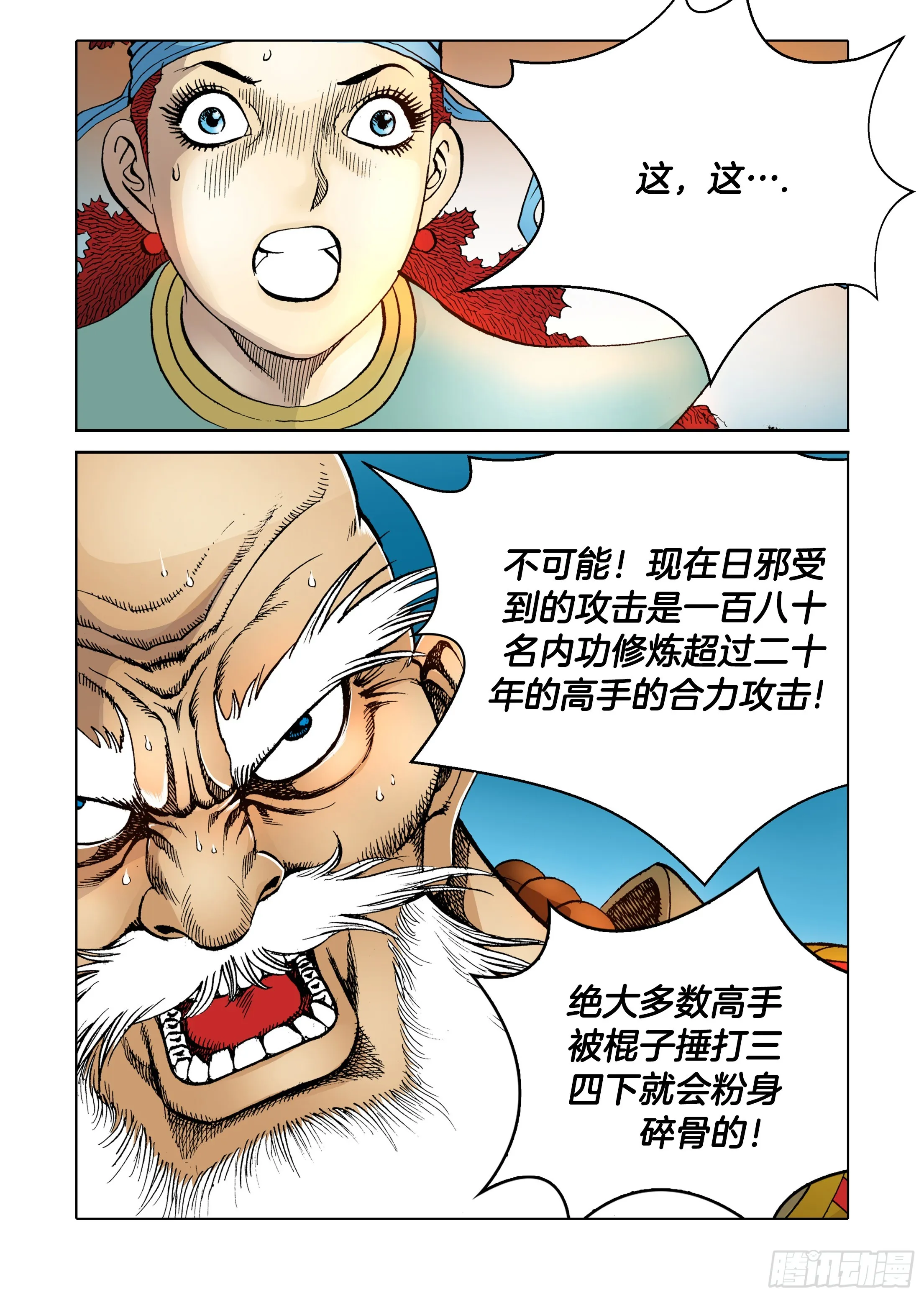 第41话 第5页