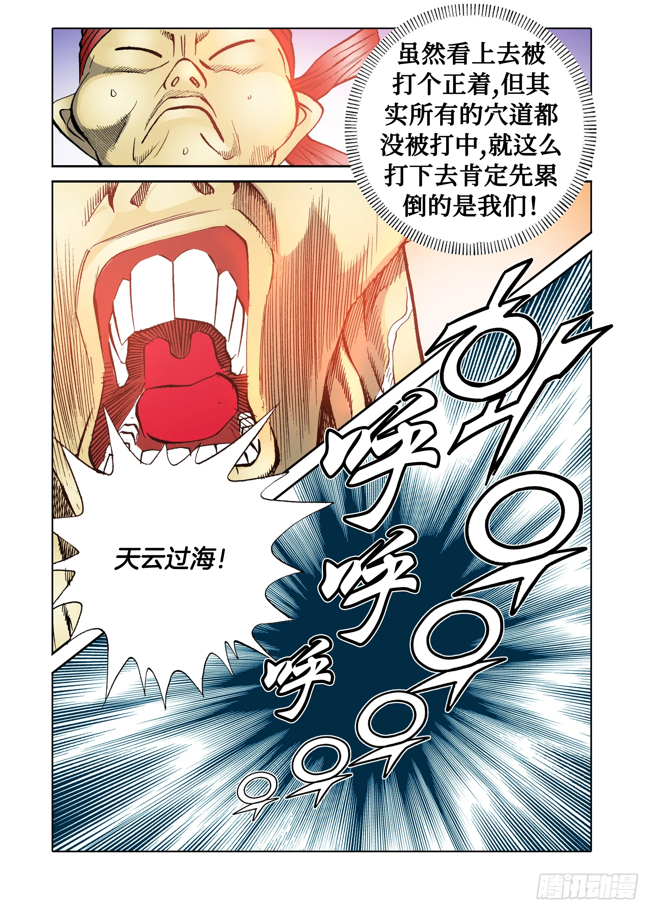 第41话 第7页