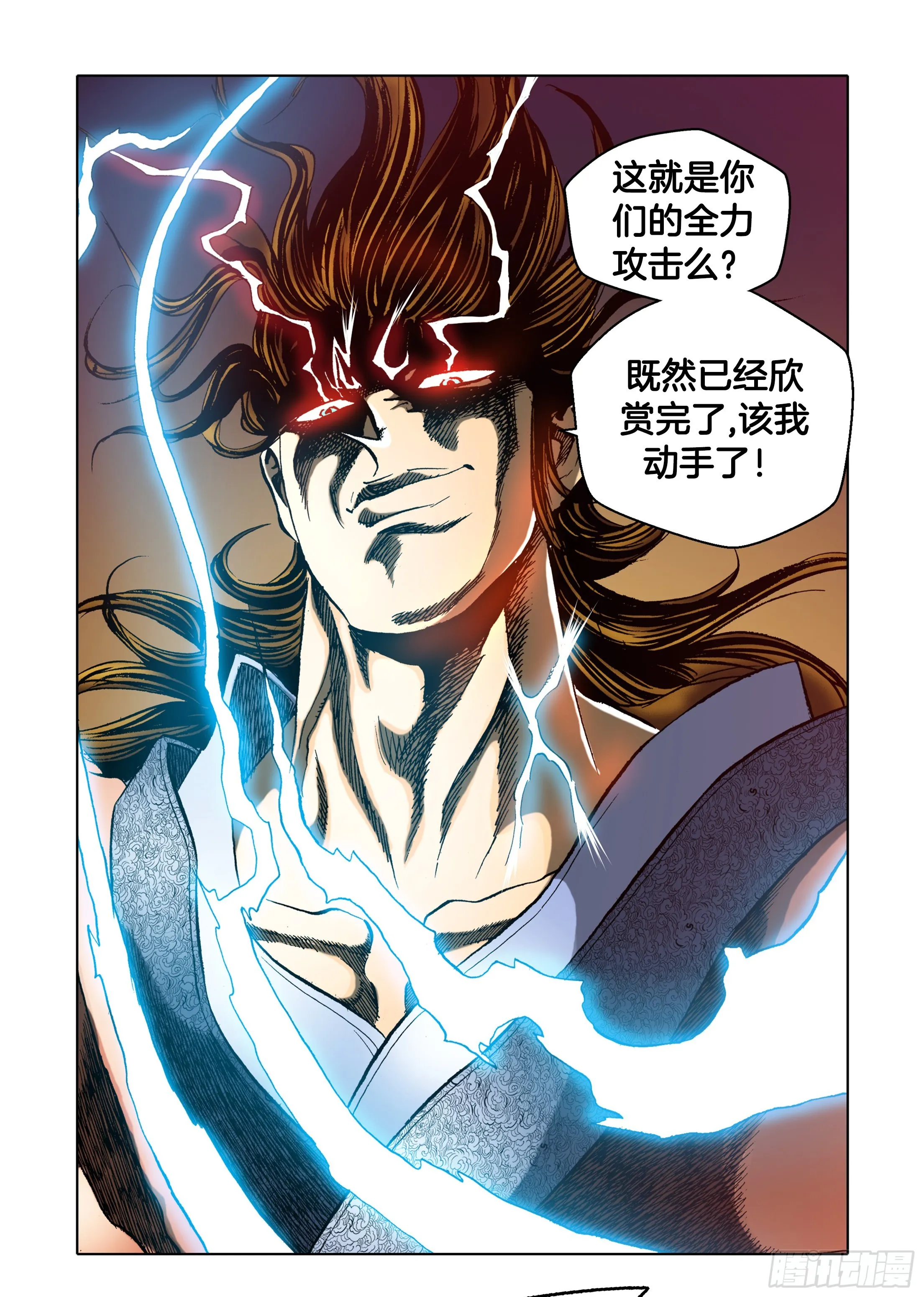 第41话 第9页