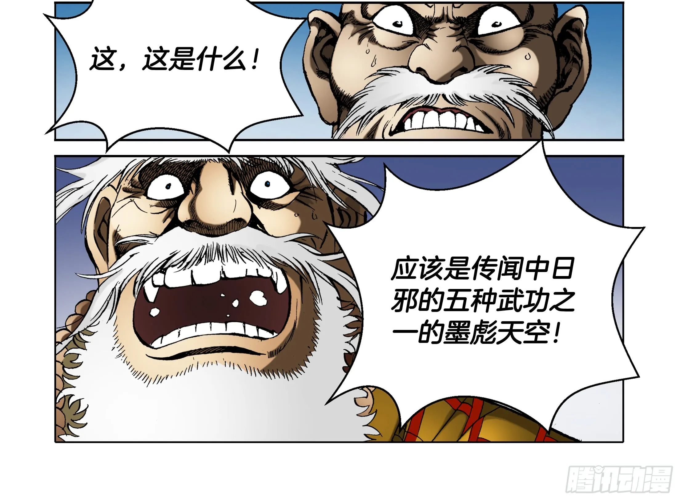 第41话 第12页