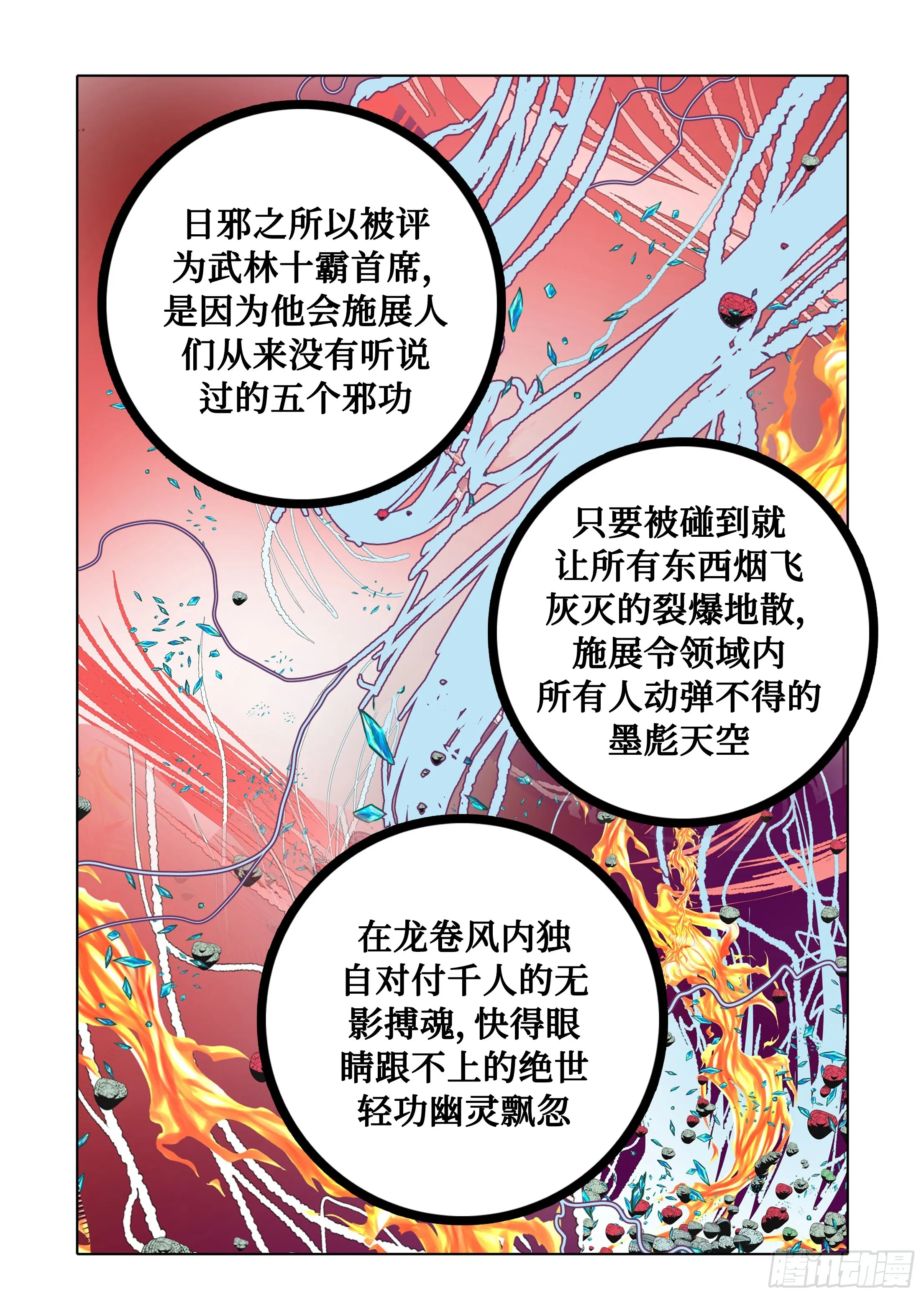 第41话 第13页