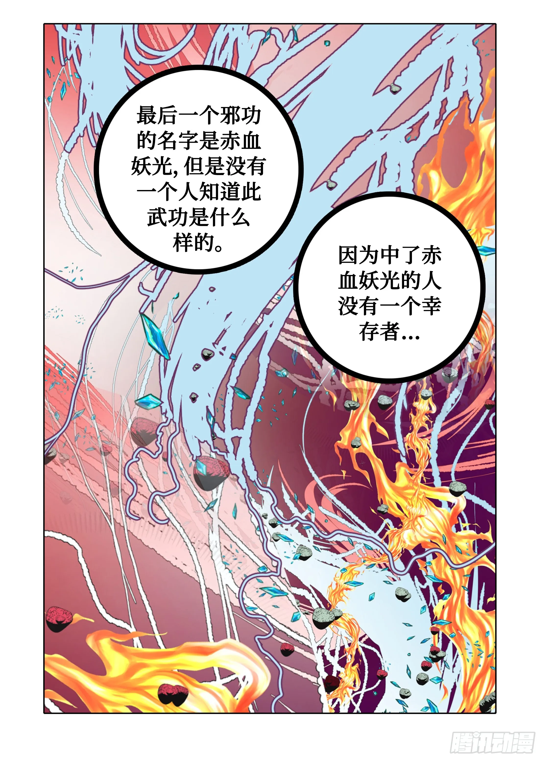第41话 第14页
