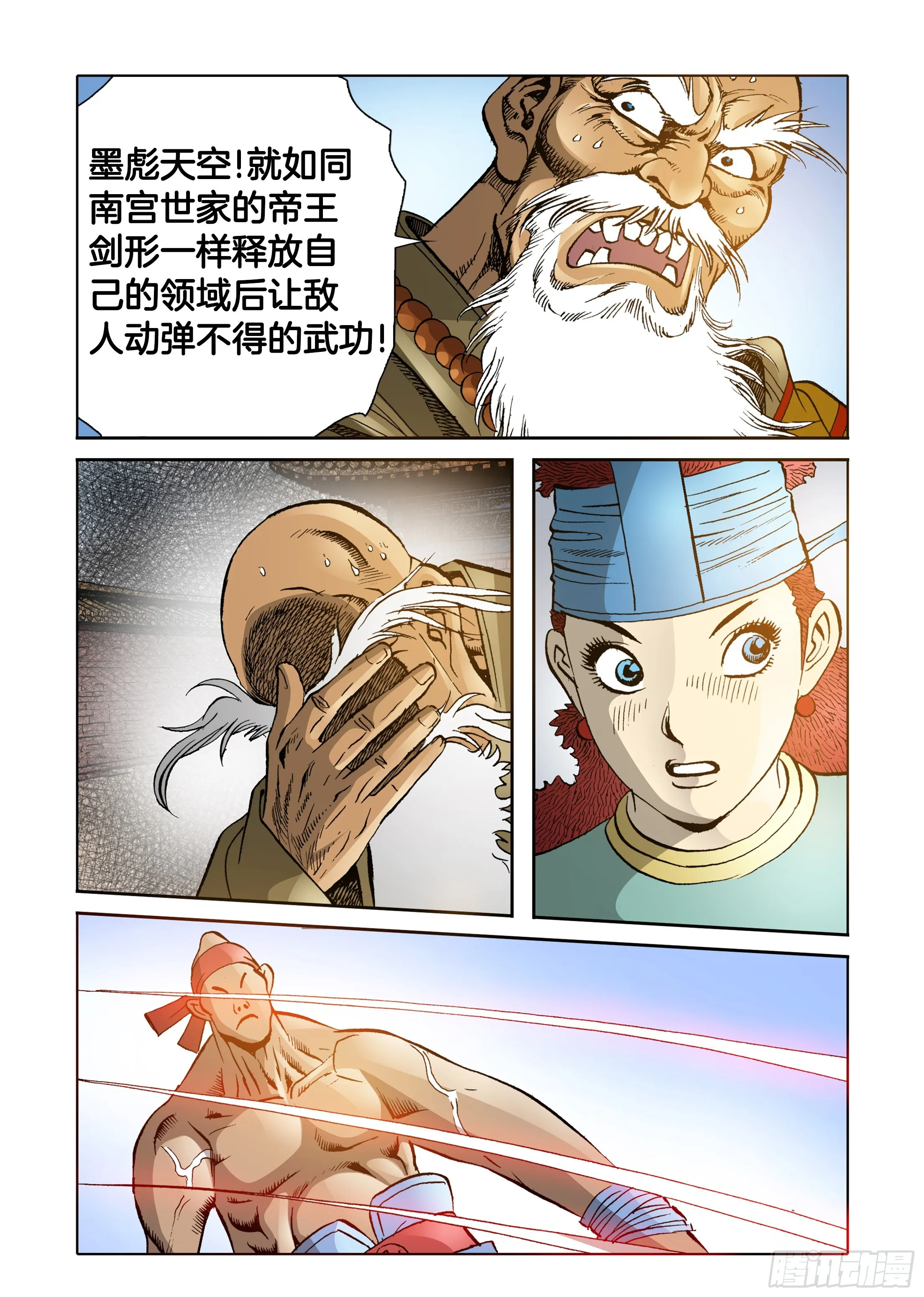 第41话 第15页