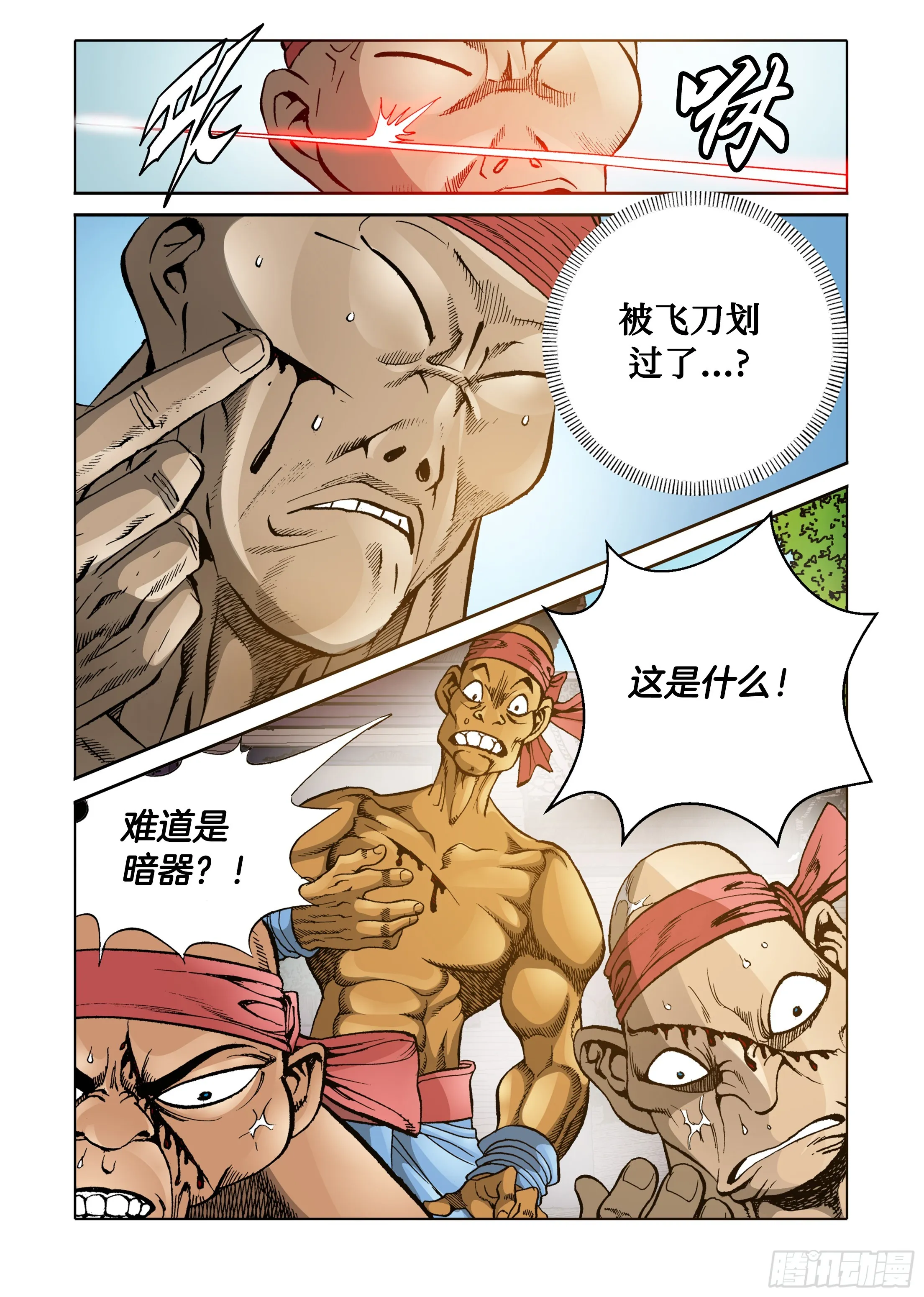 第41话 第16页