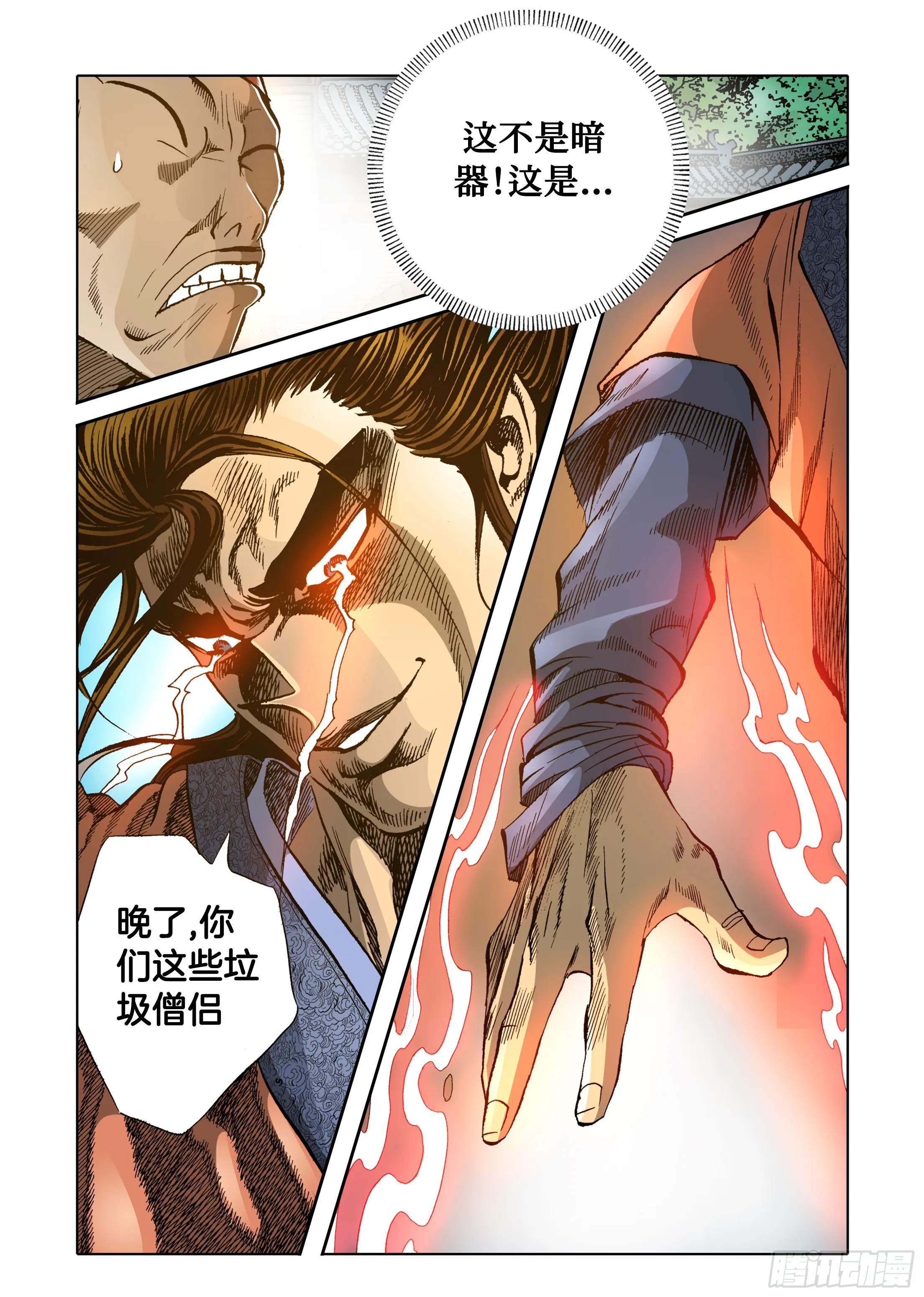第41话 第17页