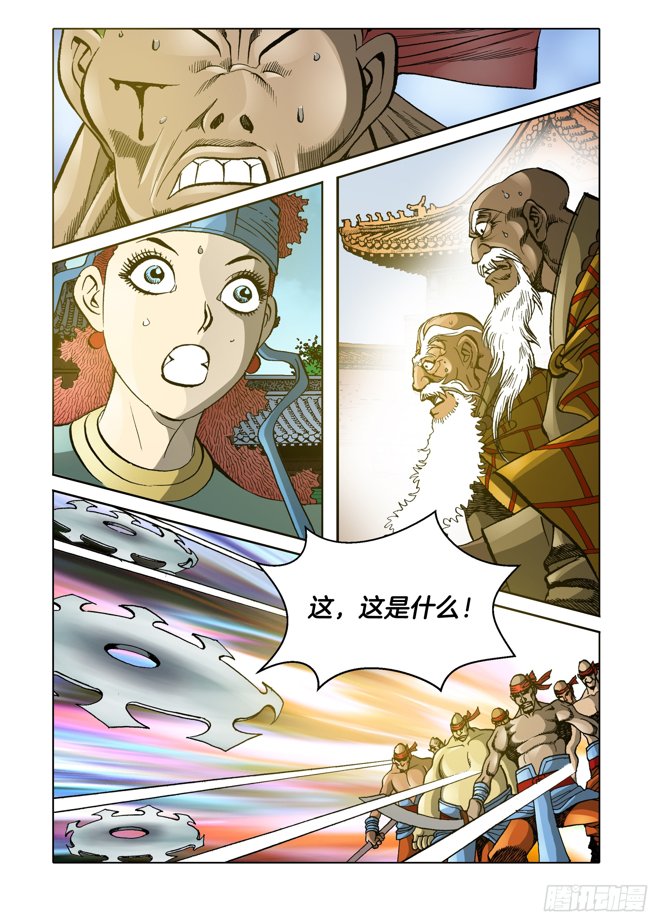 第41话 第20页