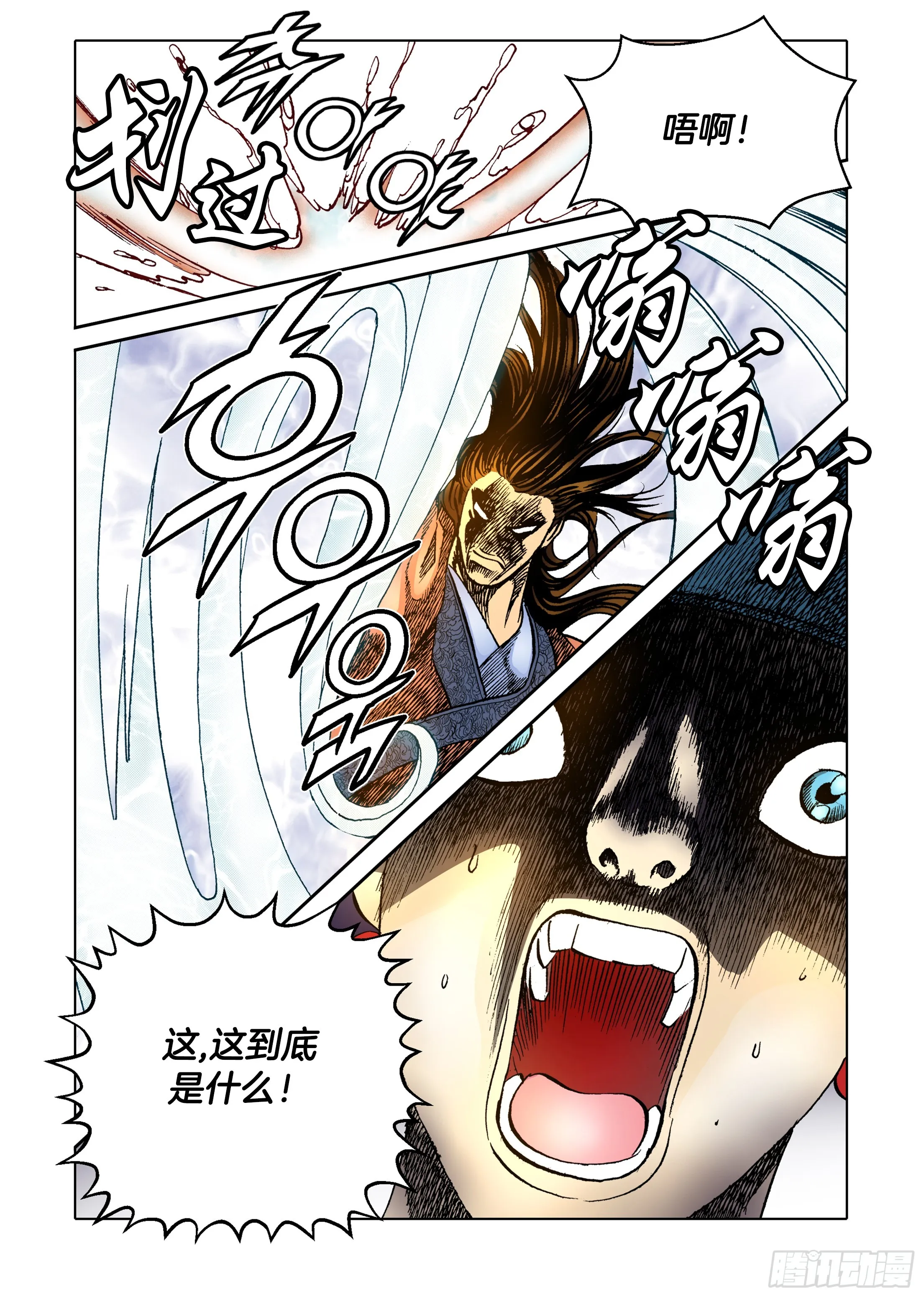 第41话 第24页