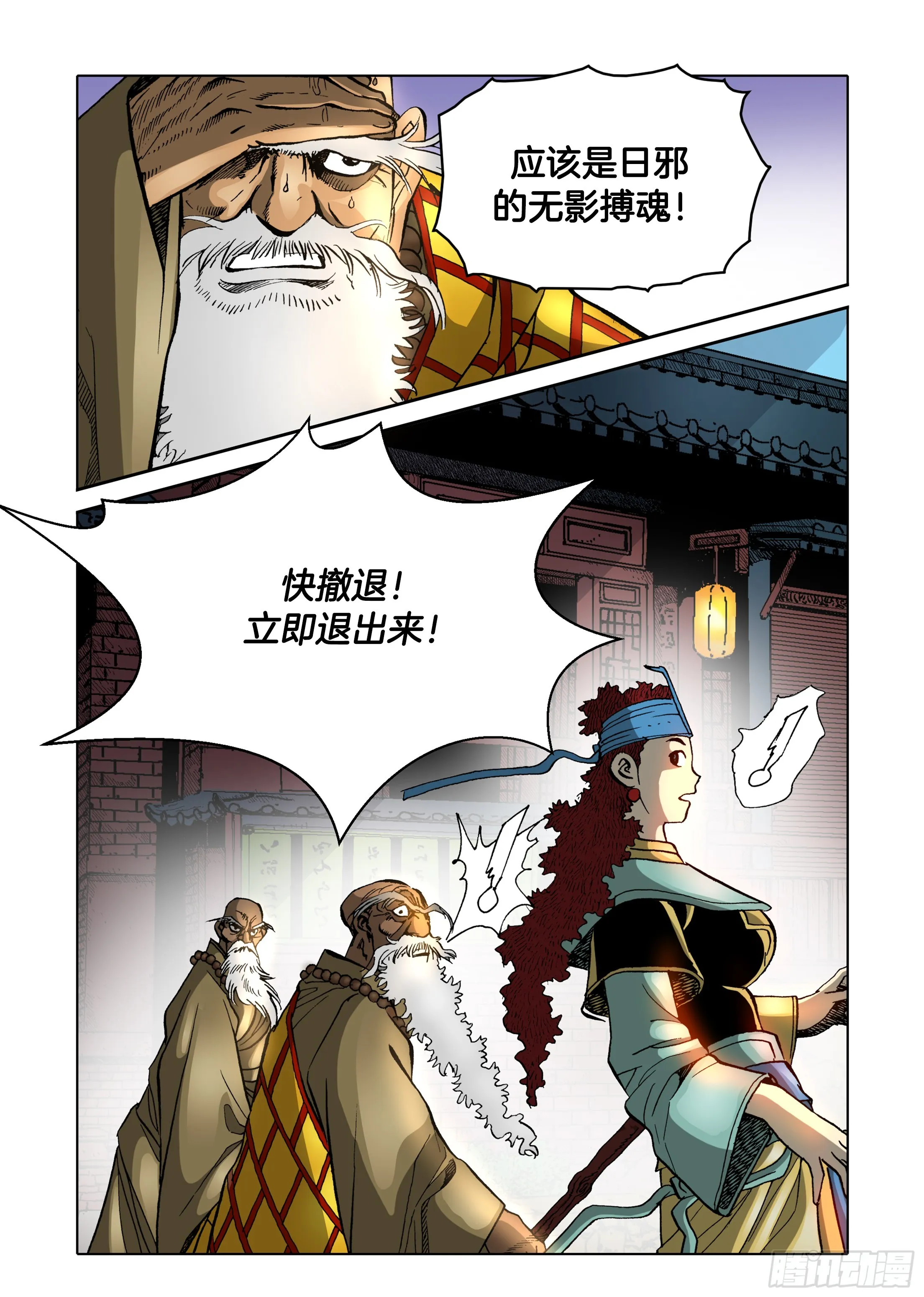 第41话 第25页