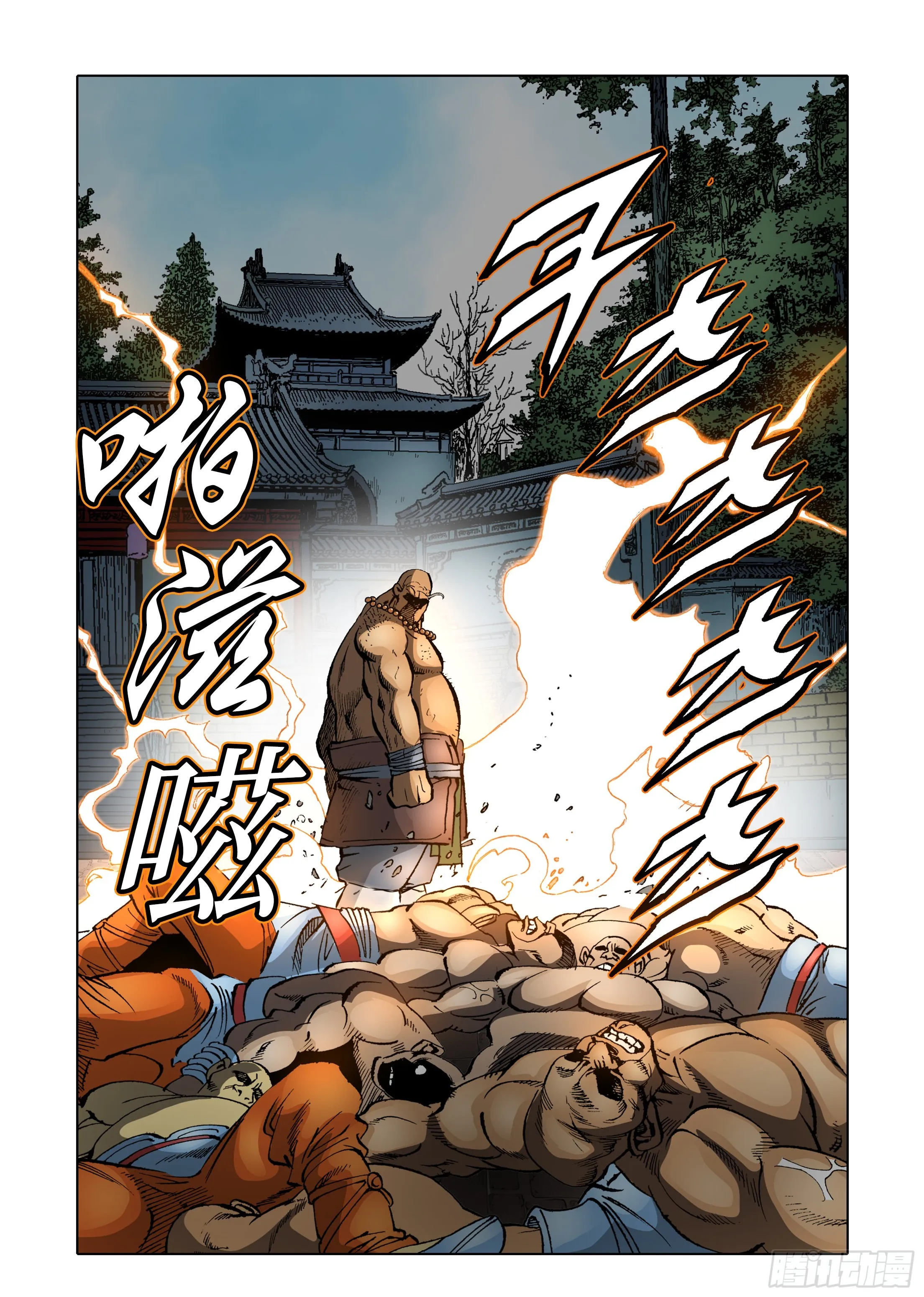 第41话 第31页