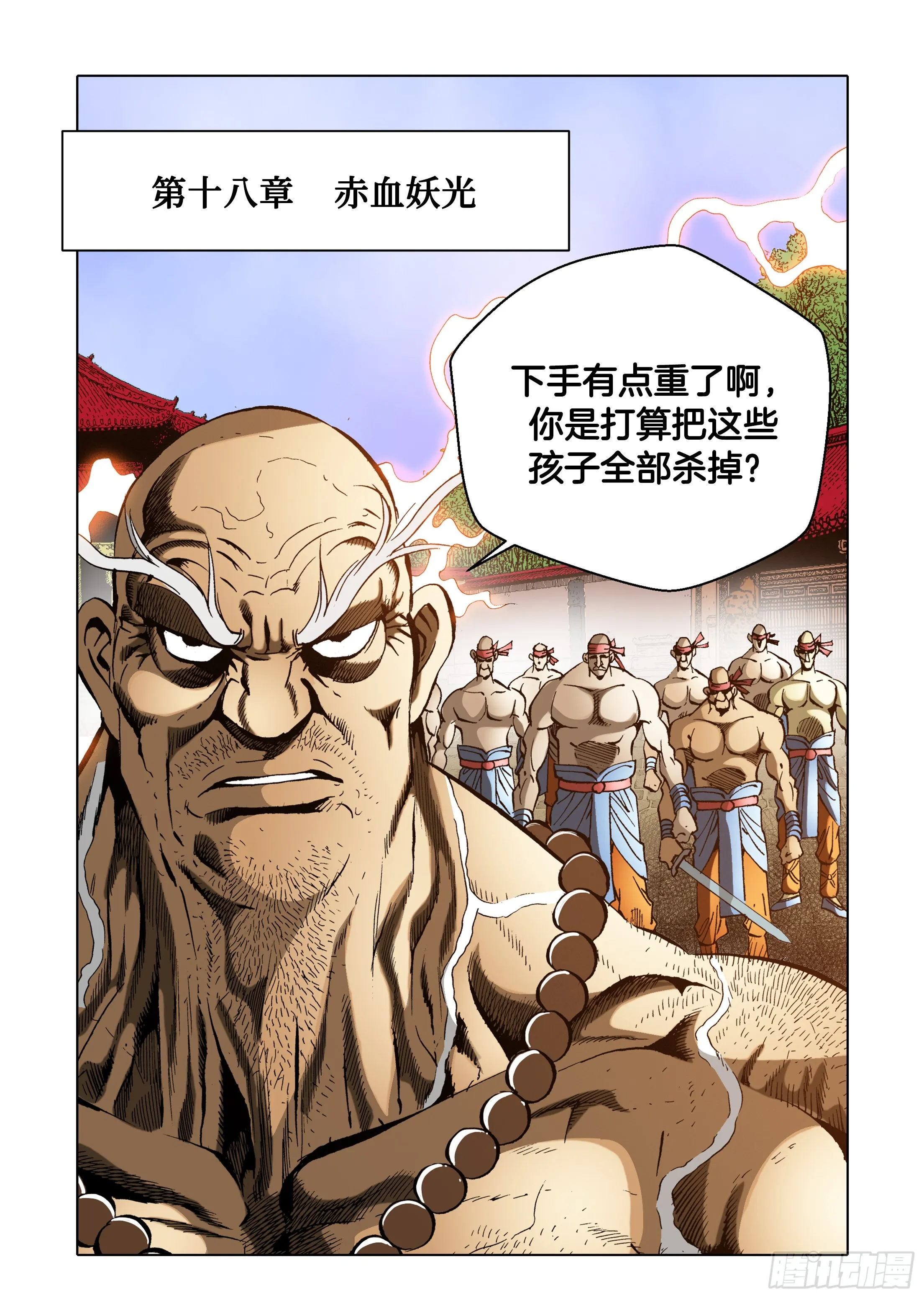 第41话 第35页