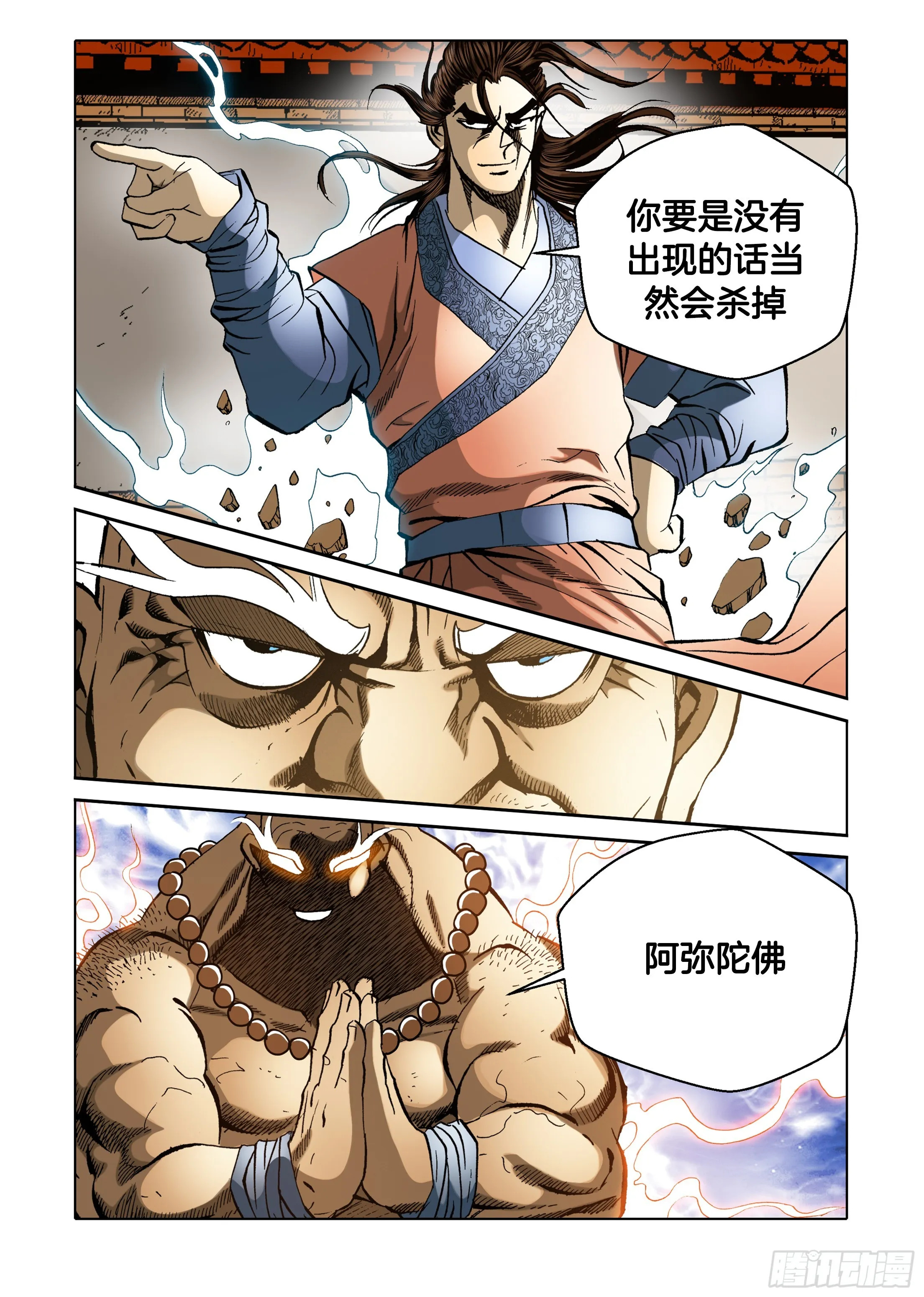 第41话 第36页