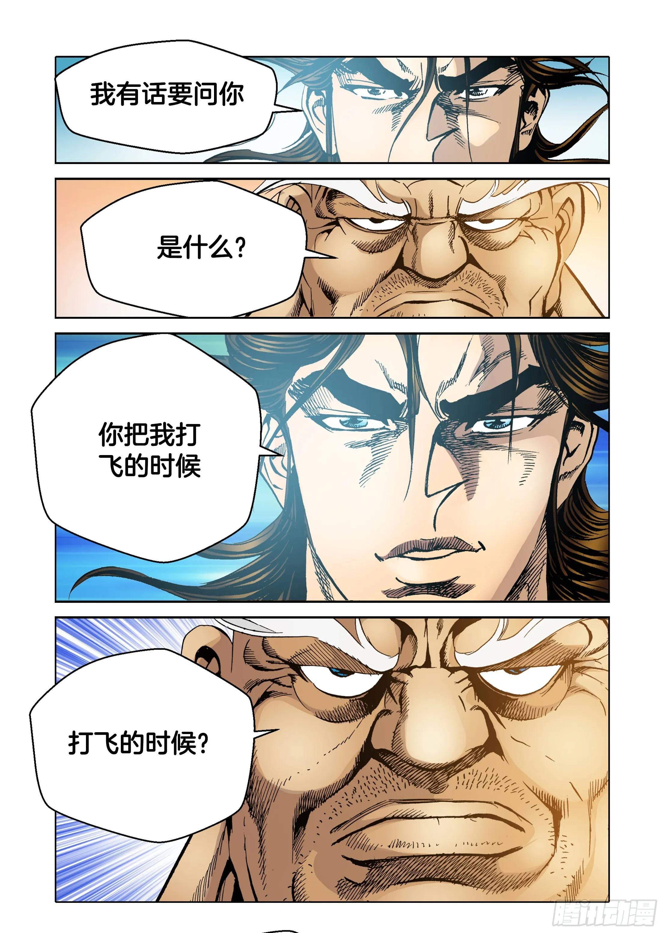 第41话 第37页