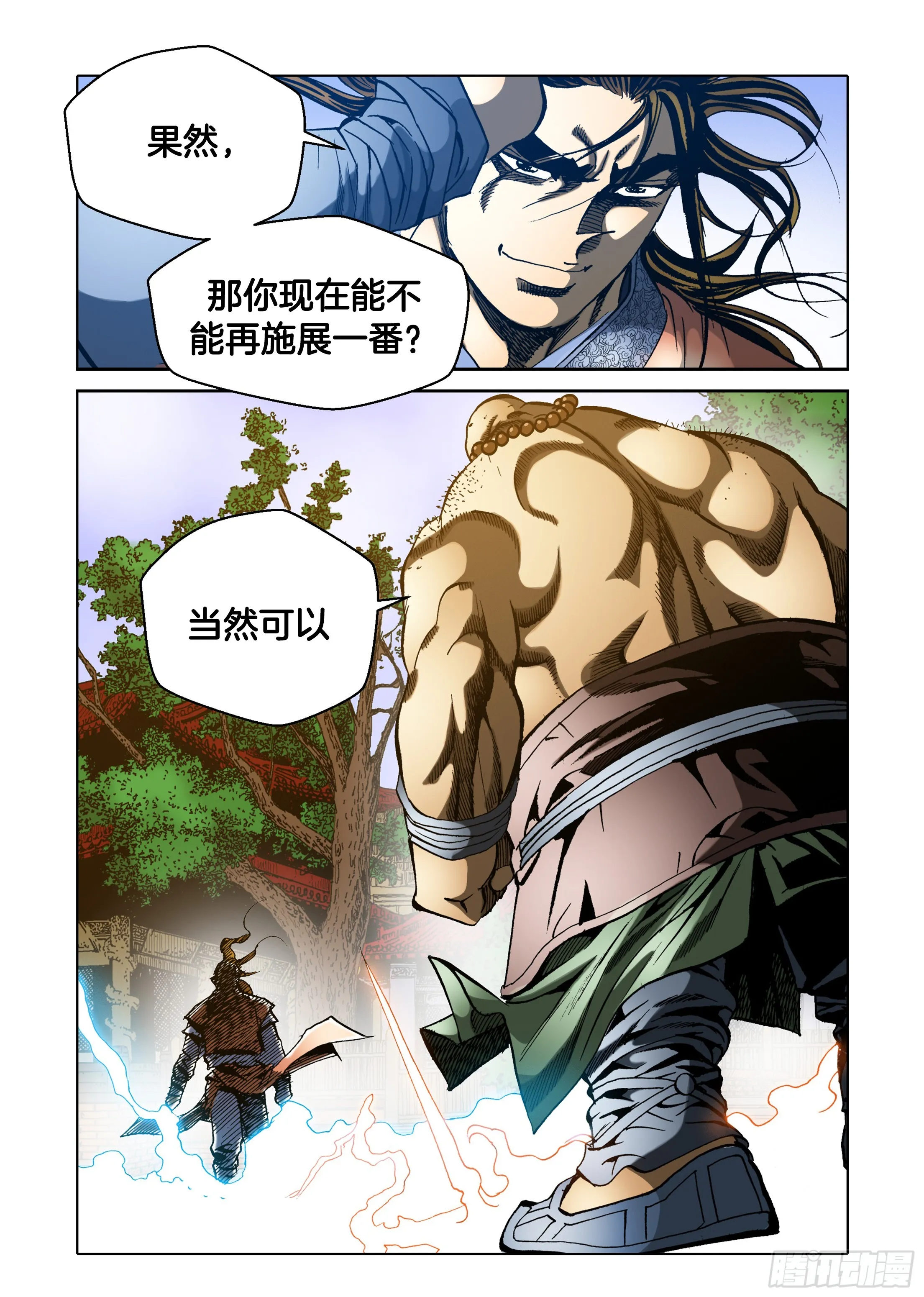 第41话 第39页