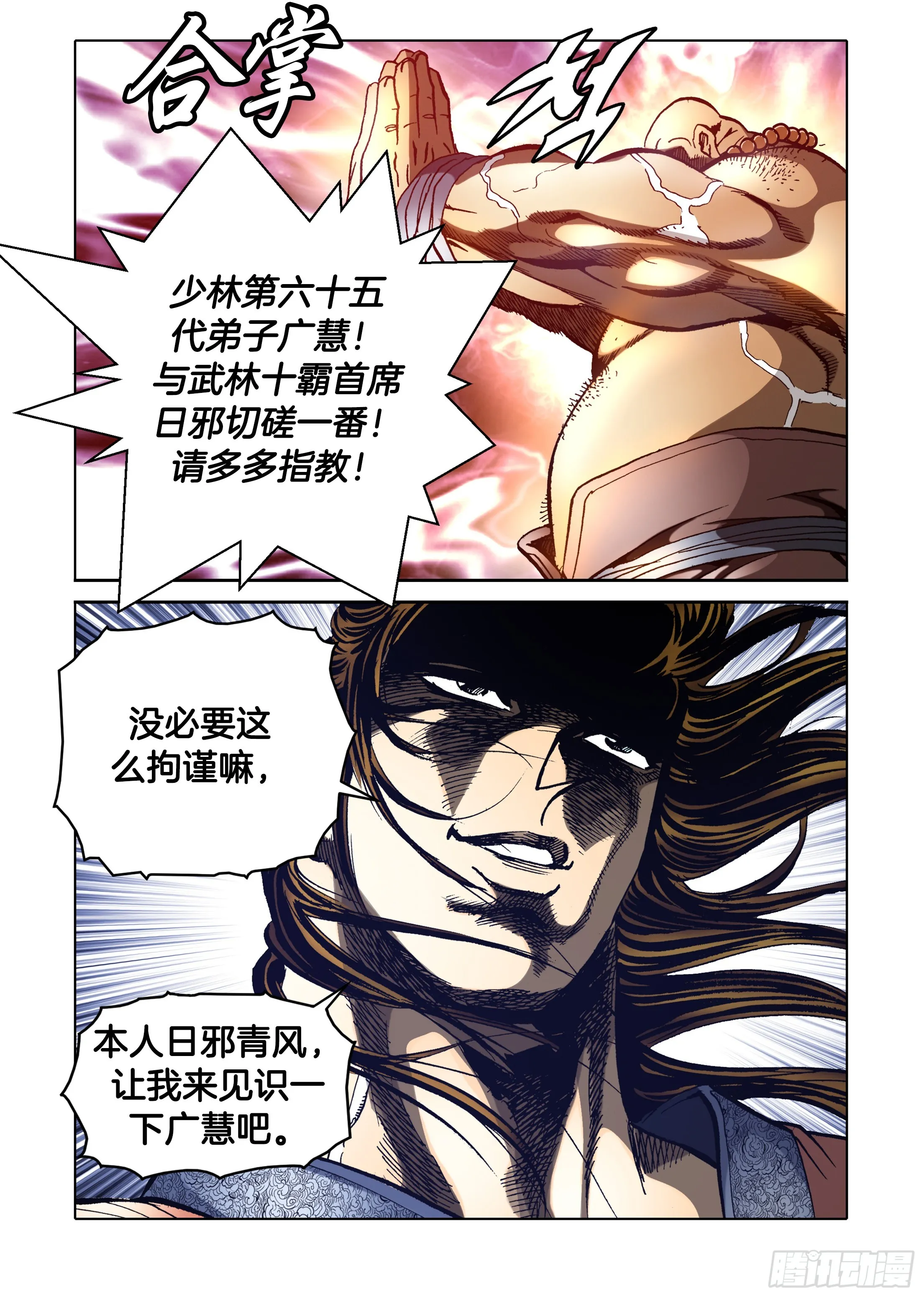 第41话 第40页