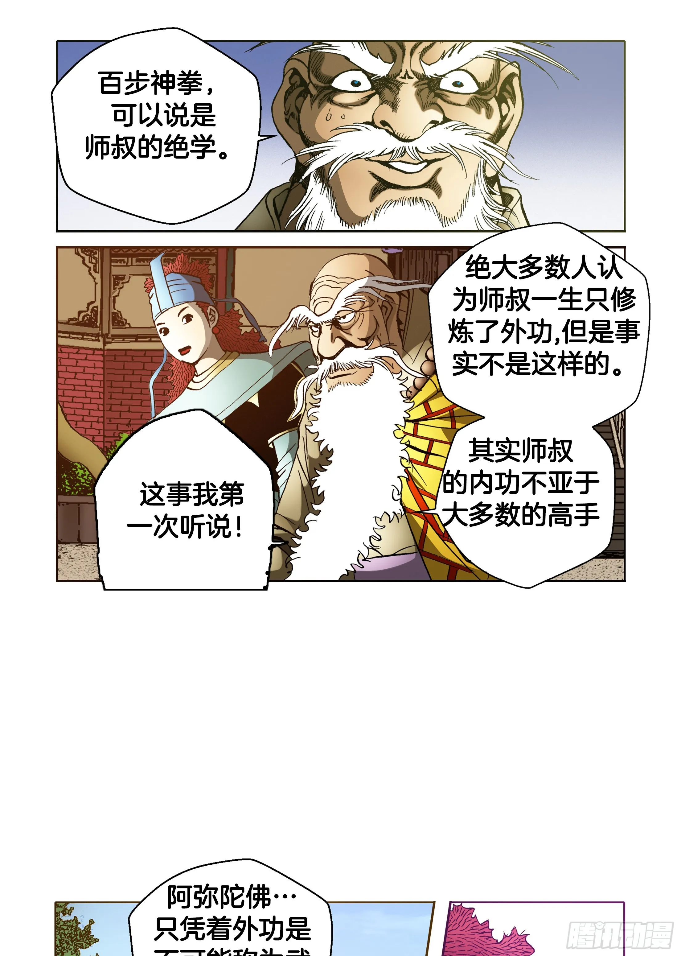 第41话 第41页
