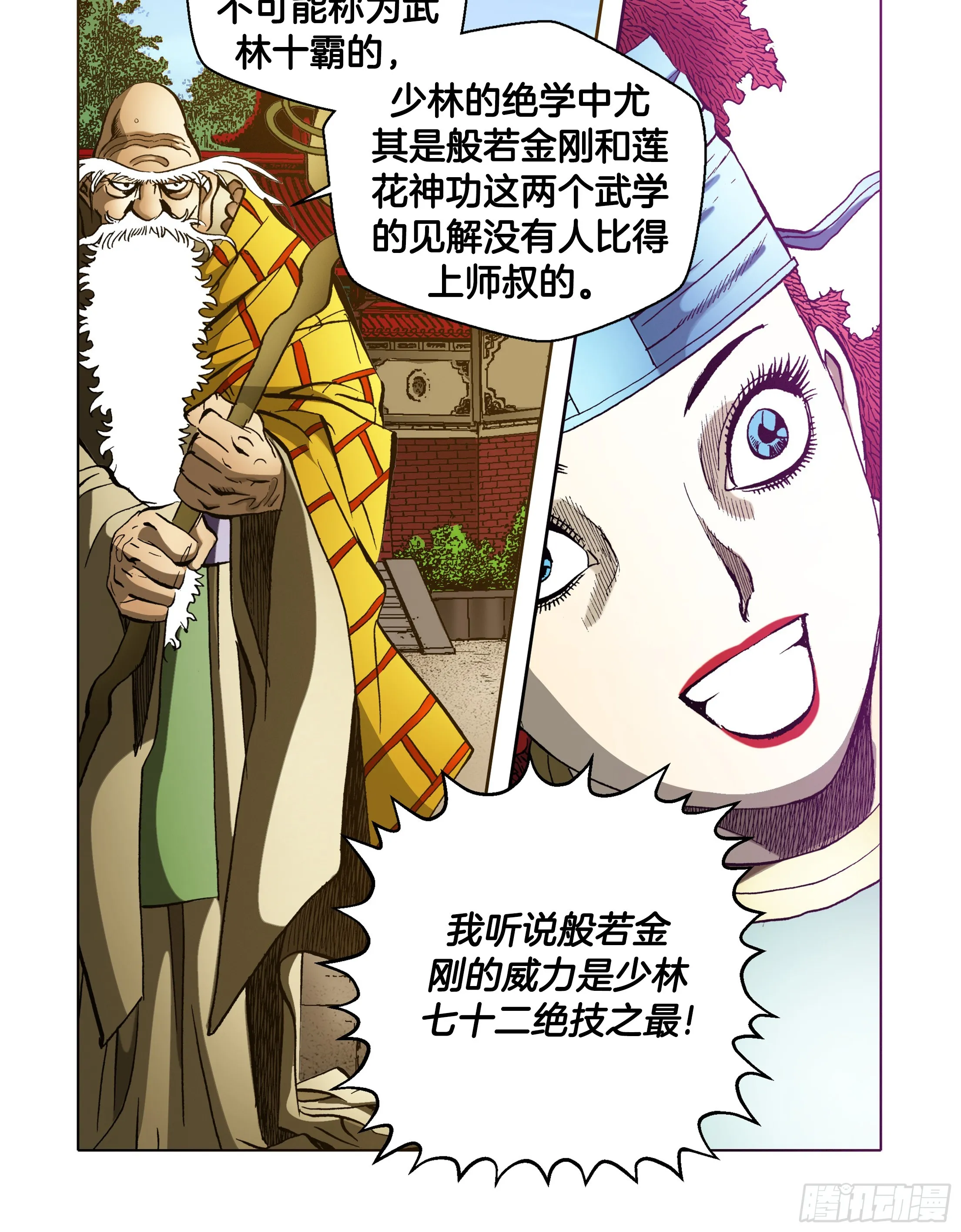 第41话 第42页