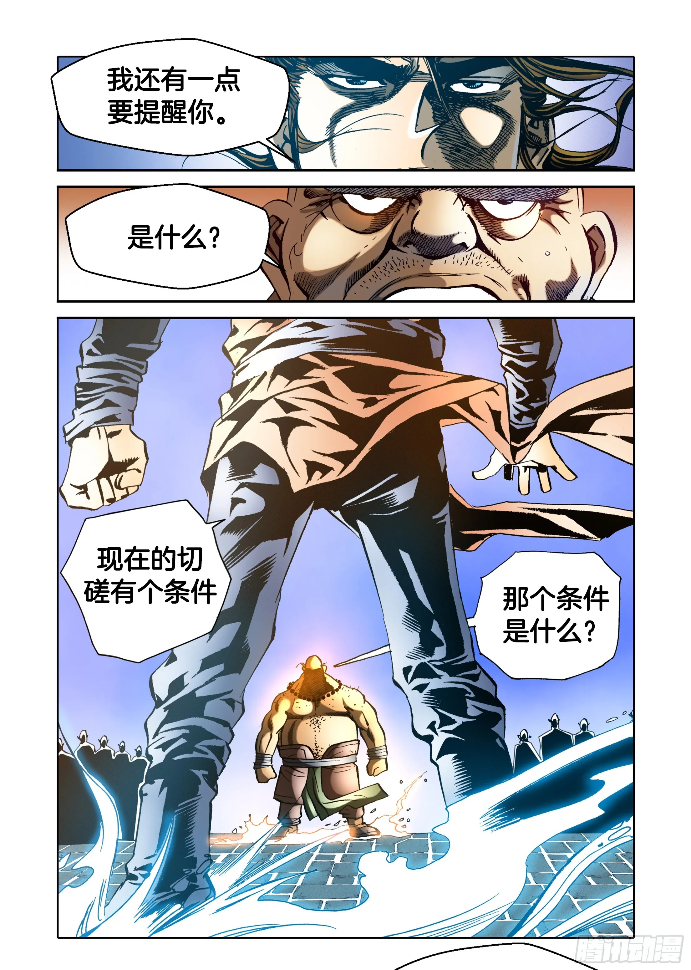 第41话 第43页