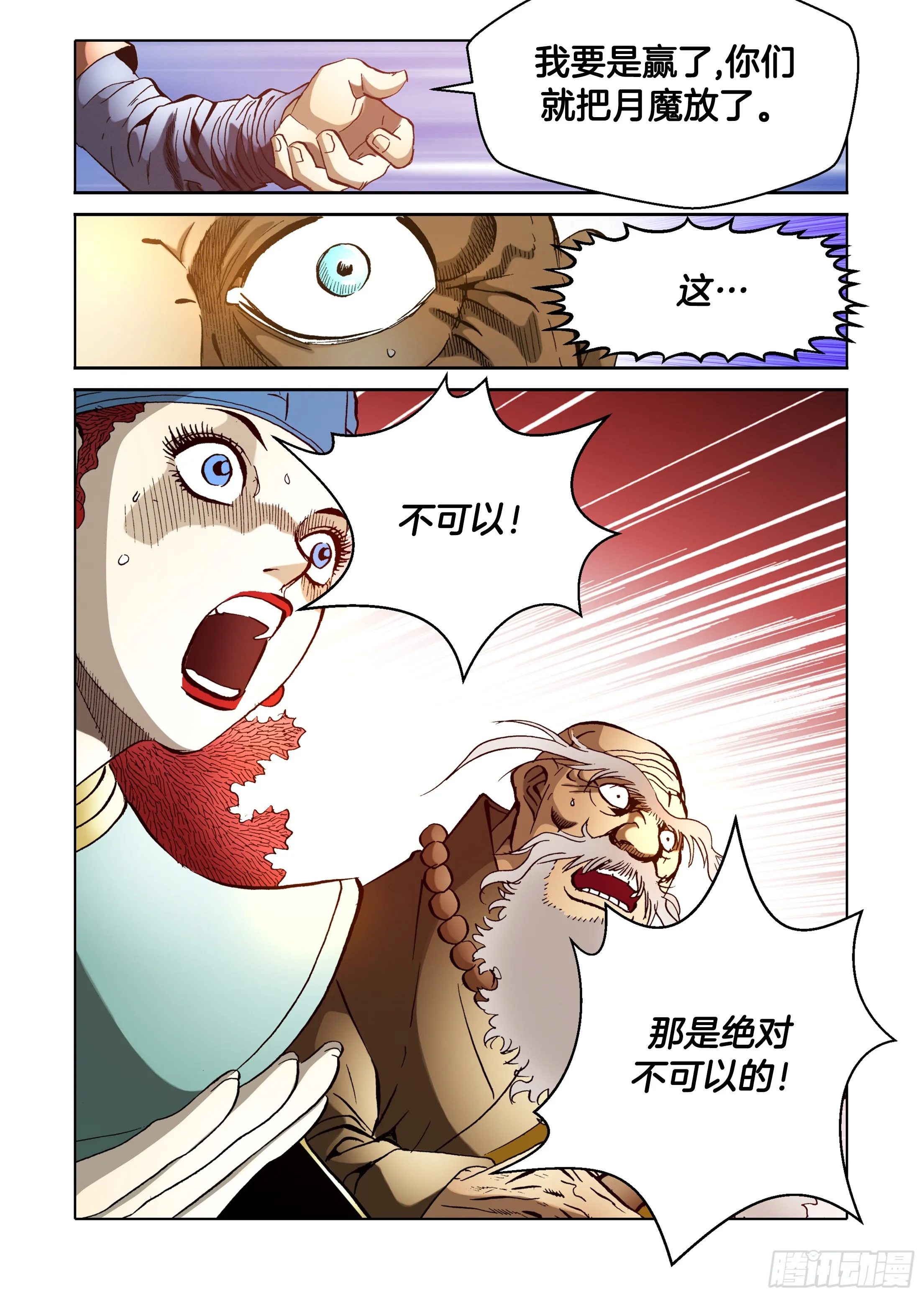 第41话 第44页