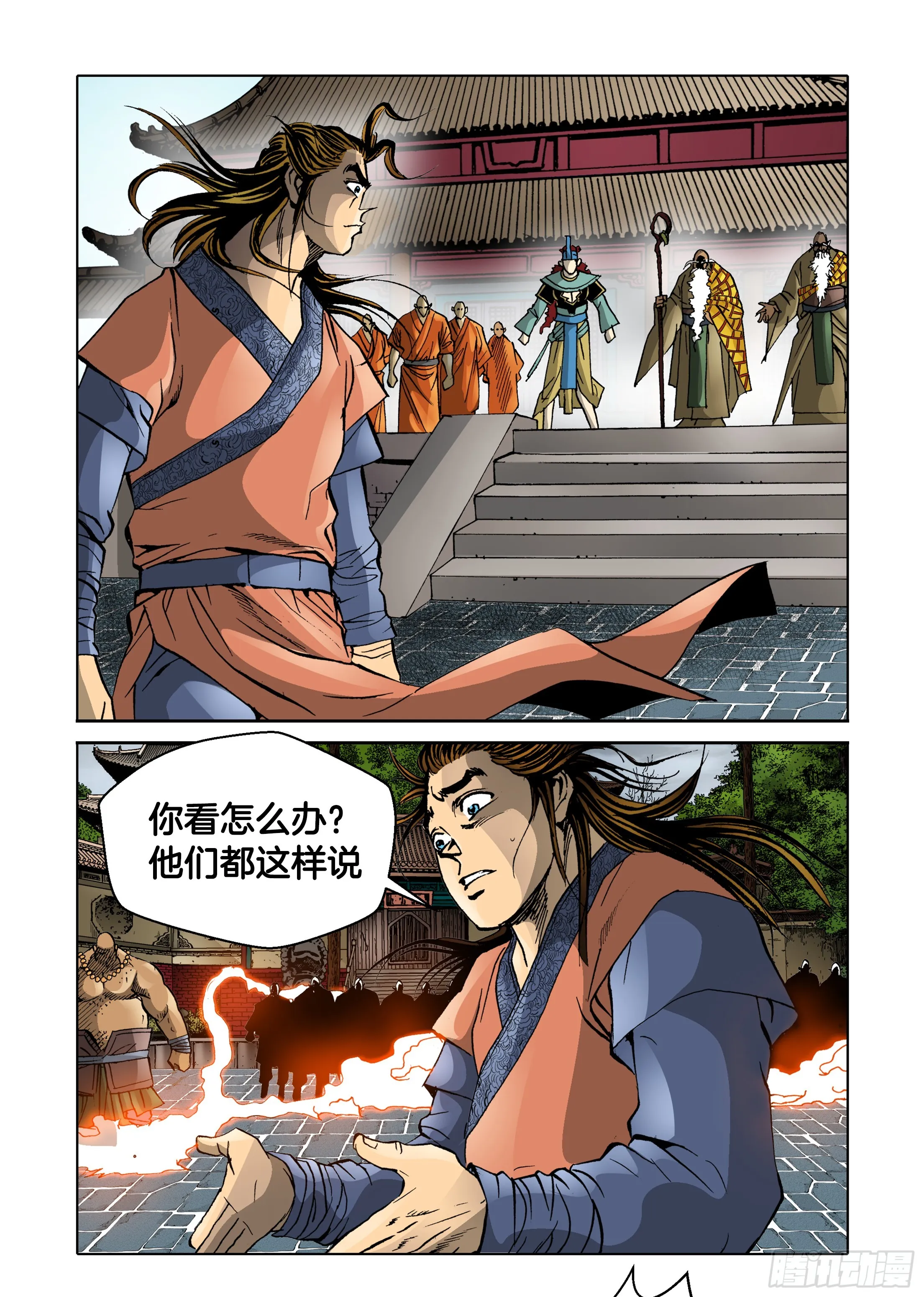 第42话 第2页