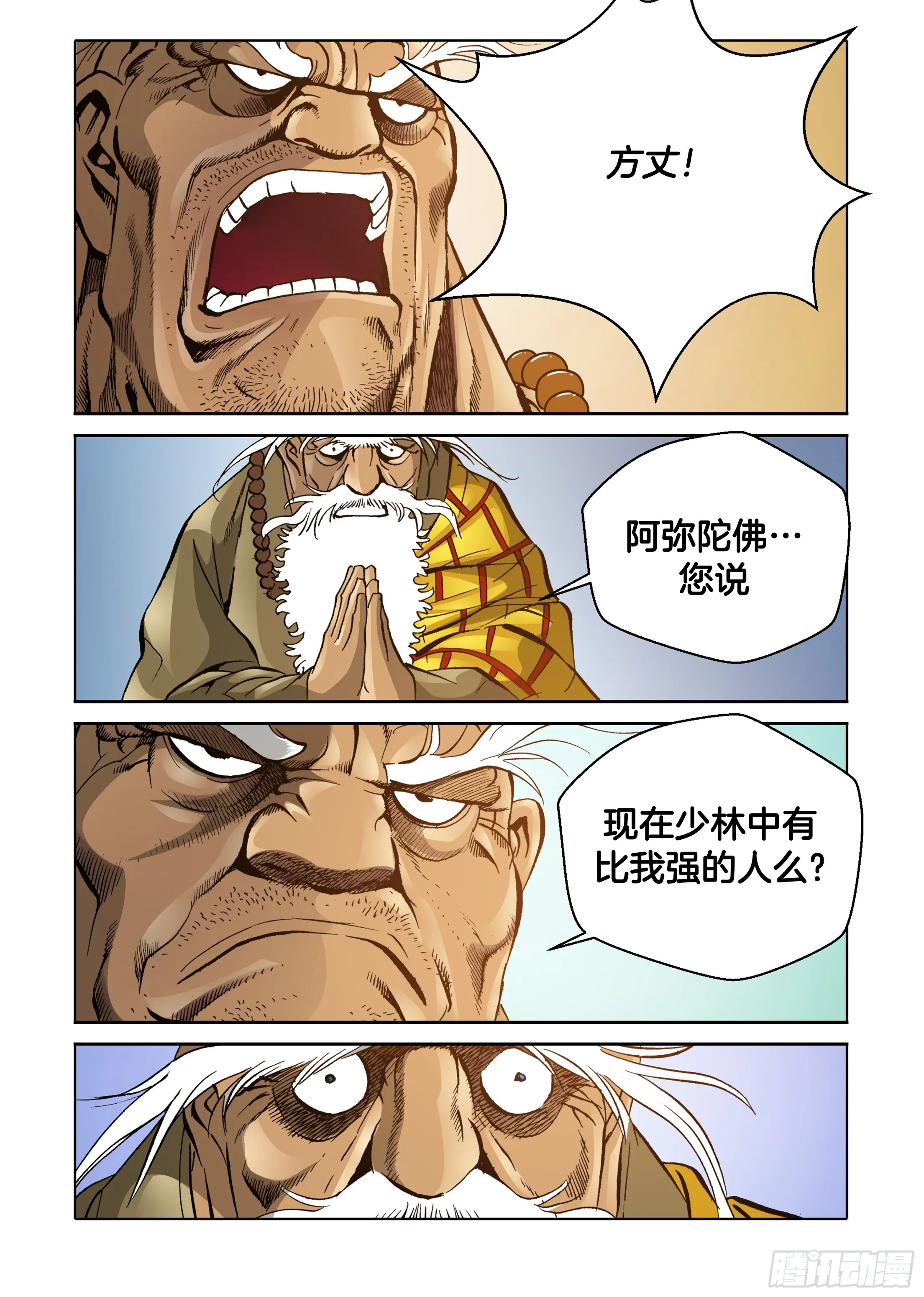 第42话 第3页